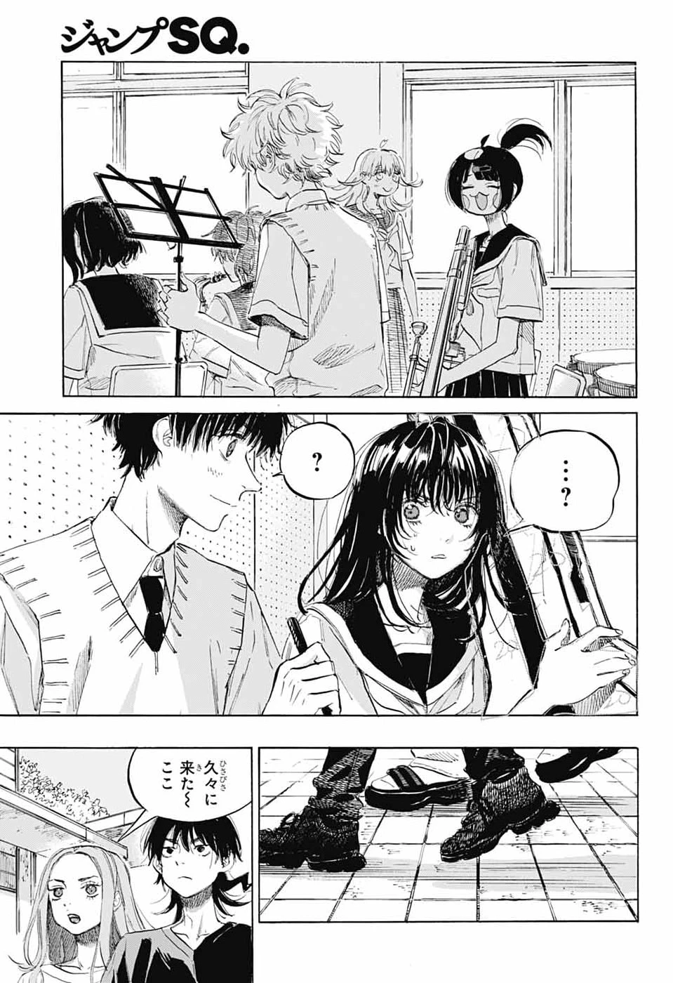 あめとうみ 第19話 - 17