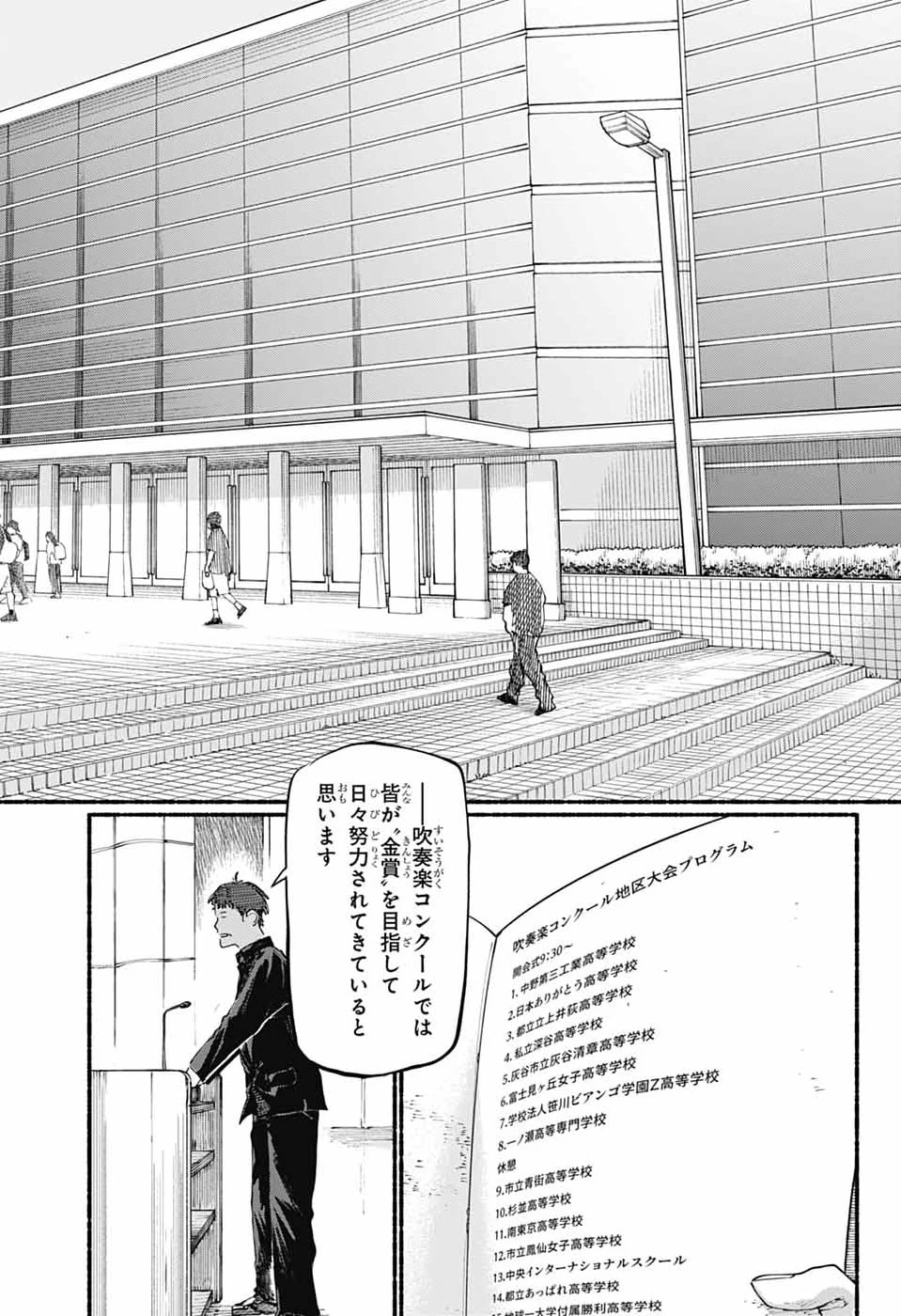 あめとうみ 第19話 - 18