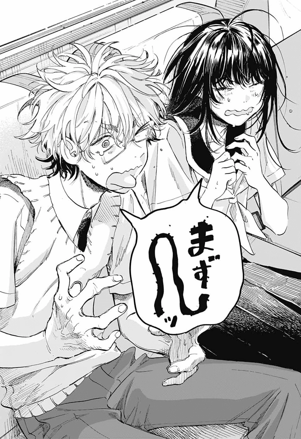 あめとうみ 第19話 - 26