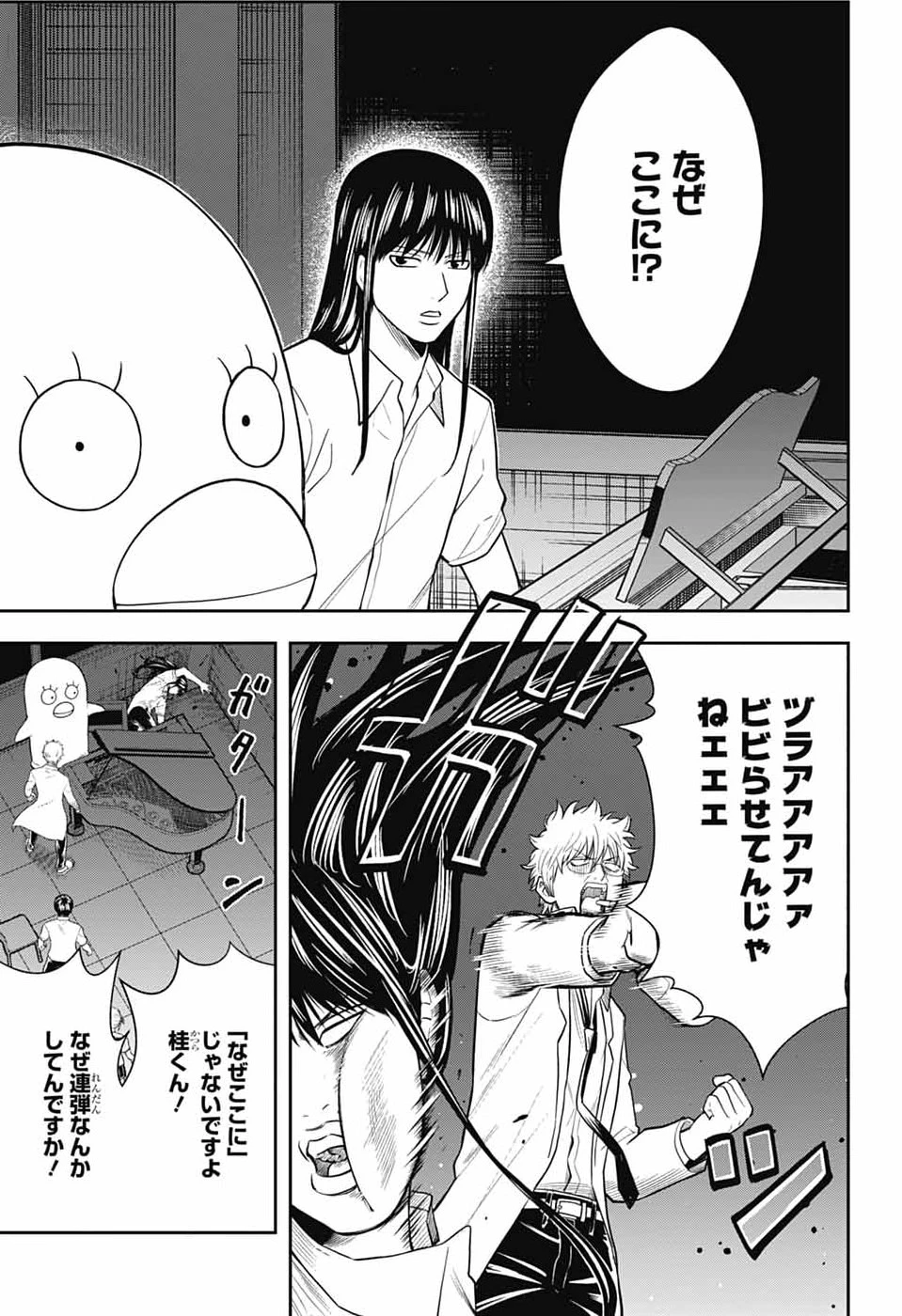 銀魂　3年Z組銀八先生 第6話 - 7