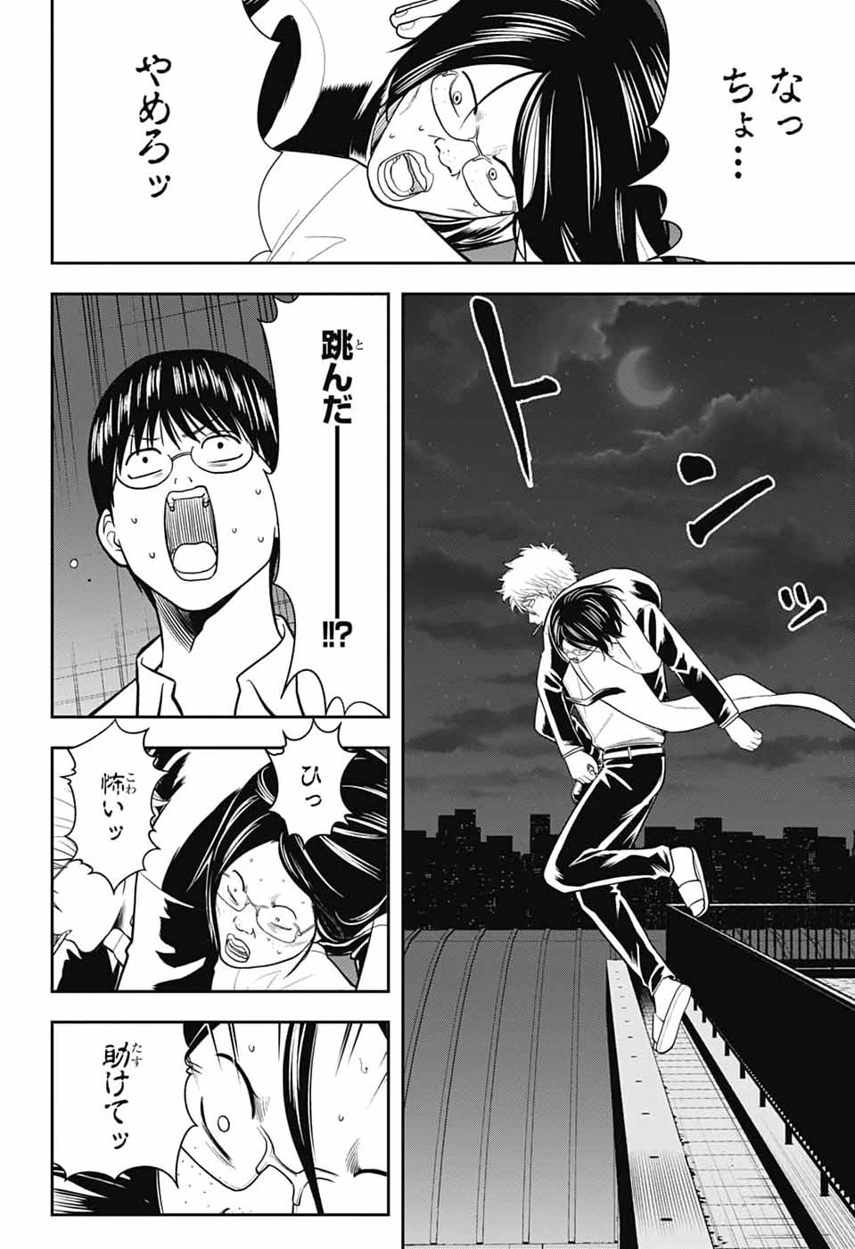 銀魂　3年Z組銀八先生 第6話 - 28
