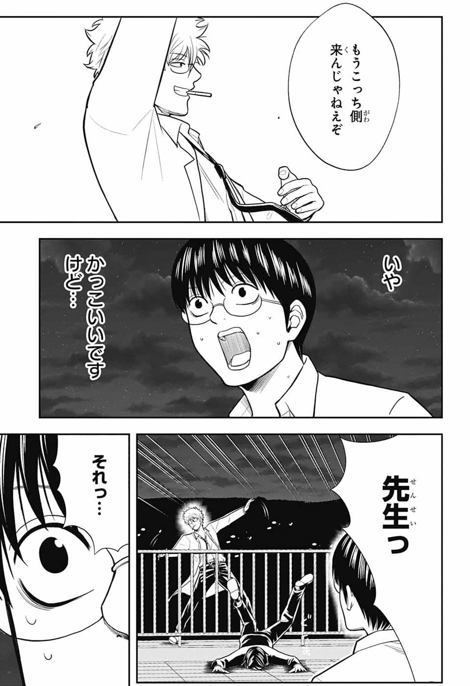銀魂　3年Z組銀八先生 第6話 - 33