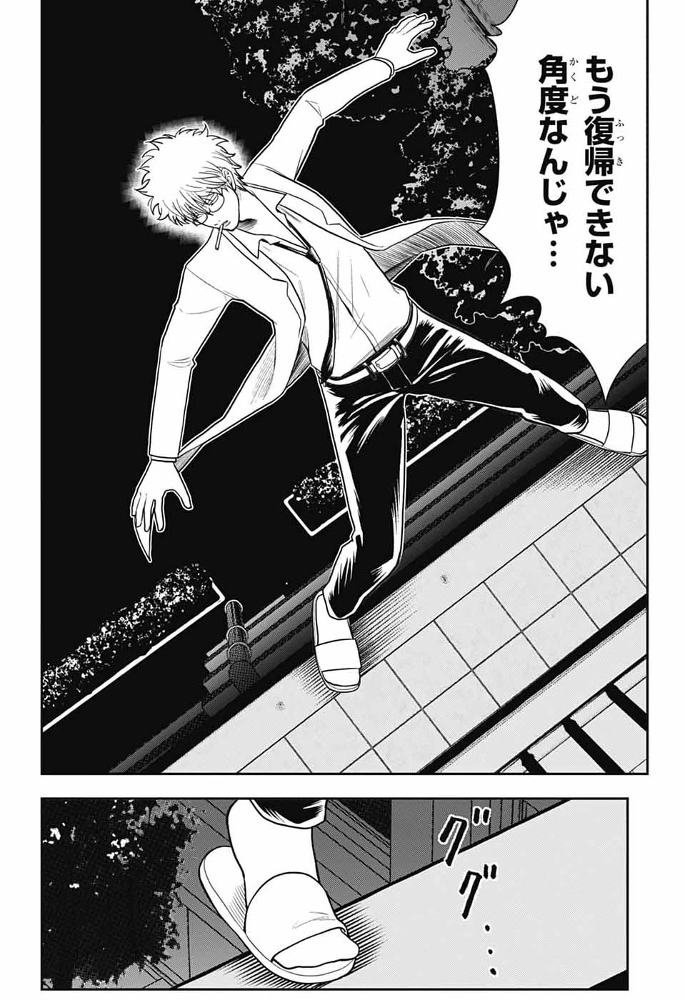 銀魂　3年Z組銀八先生 第6話 - 34