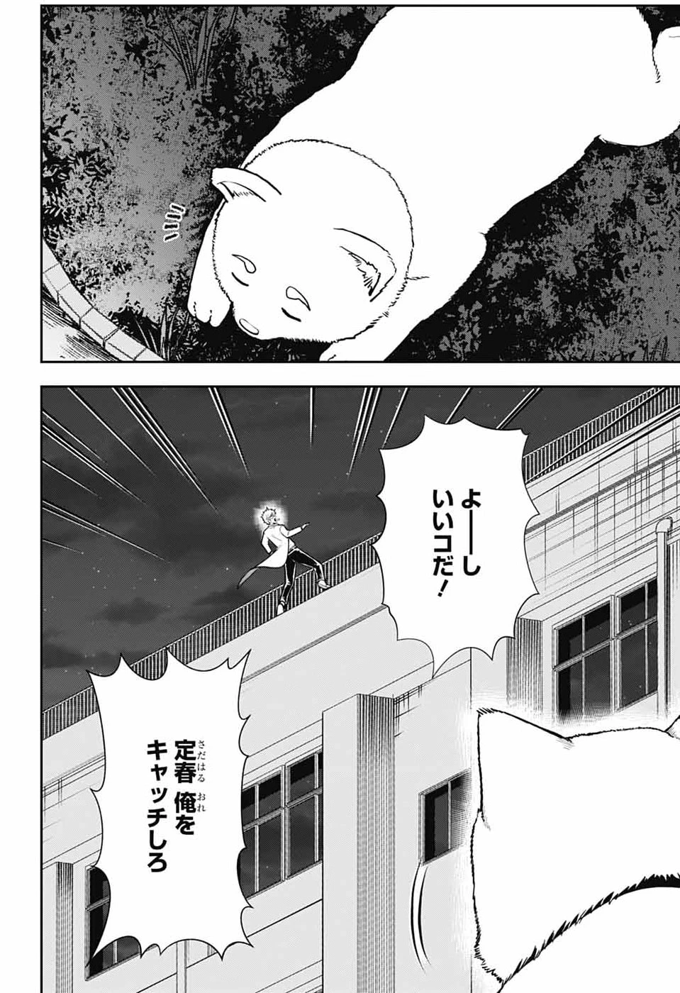 銀魂　3年Z組銀八先生 第6話 - 36