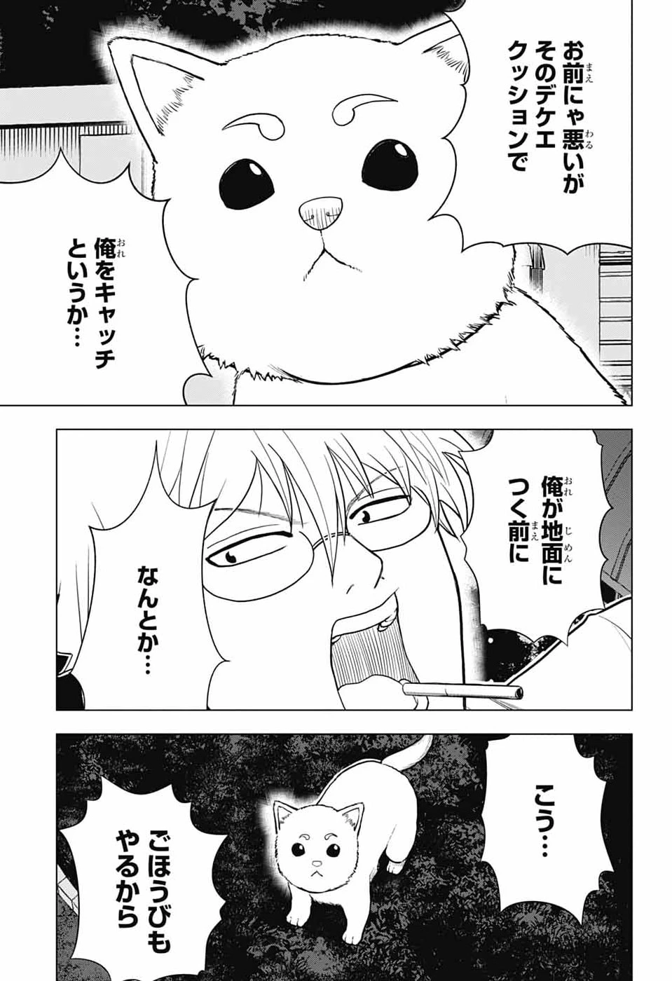 銀魂　3年Z組銀八先生 第6話 - 37
