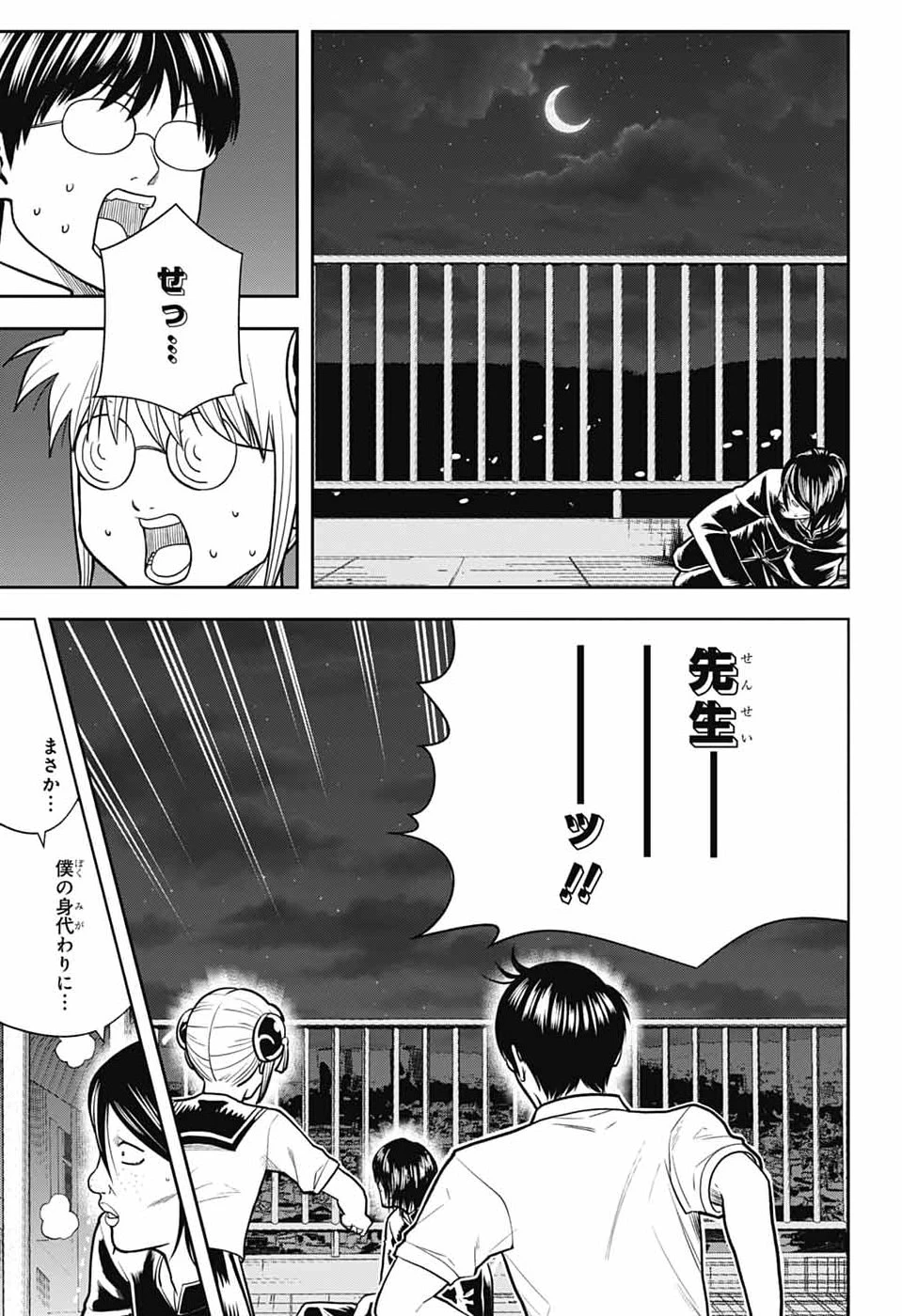 銀魂　3年Z組銀八先生 第6話 - 39