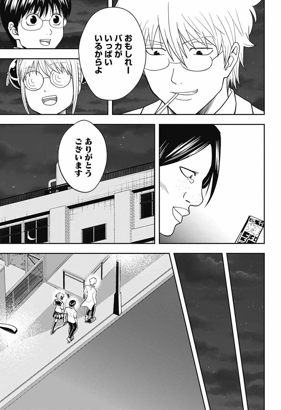 銀魂　3年Z組銀八先生 第6話 - 45