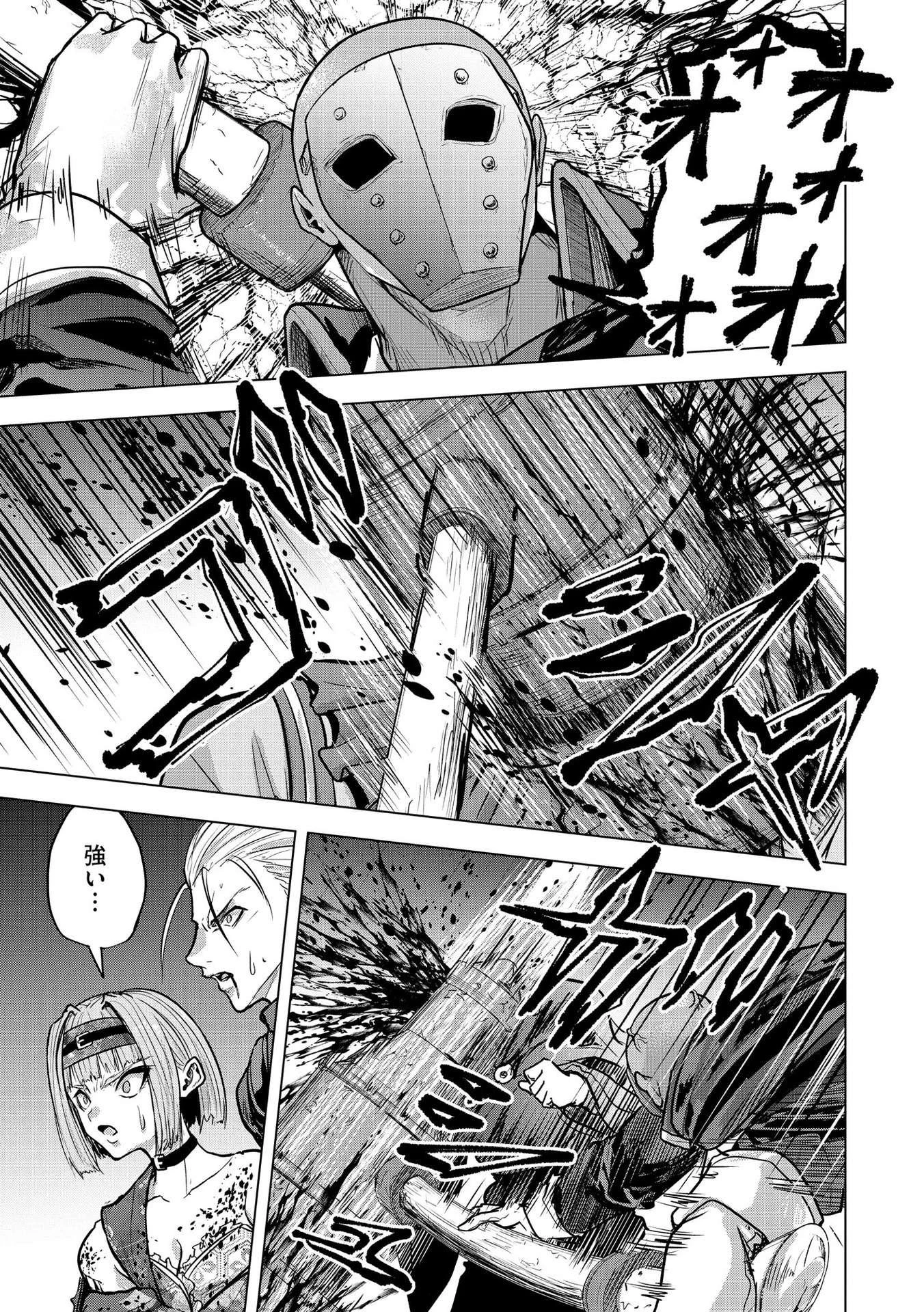 殺人ピエロの質問 第23話 - 19
