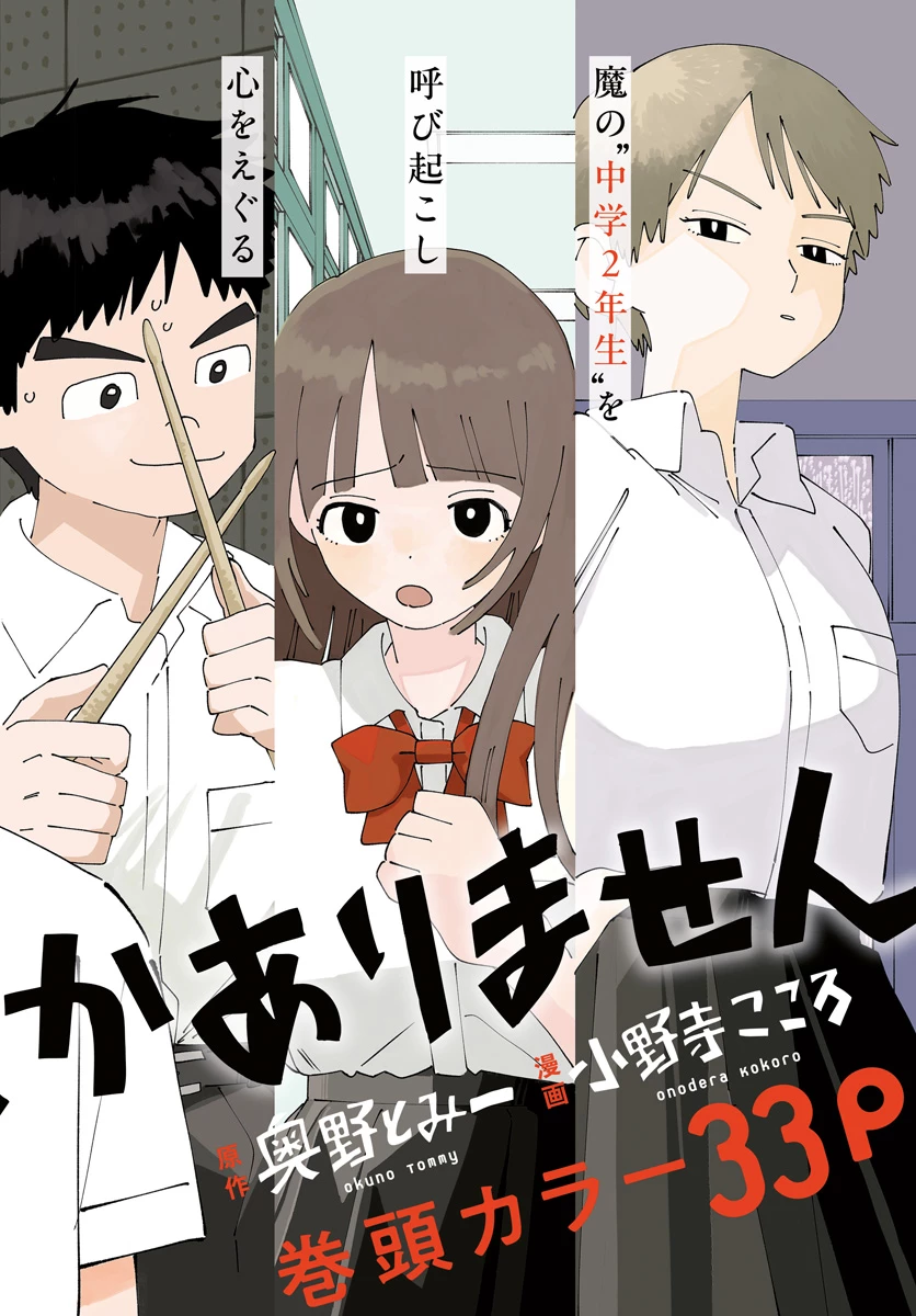 やる気なんかありません 第1話 - 2
