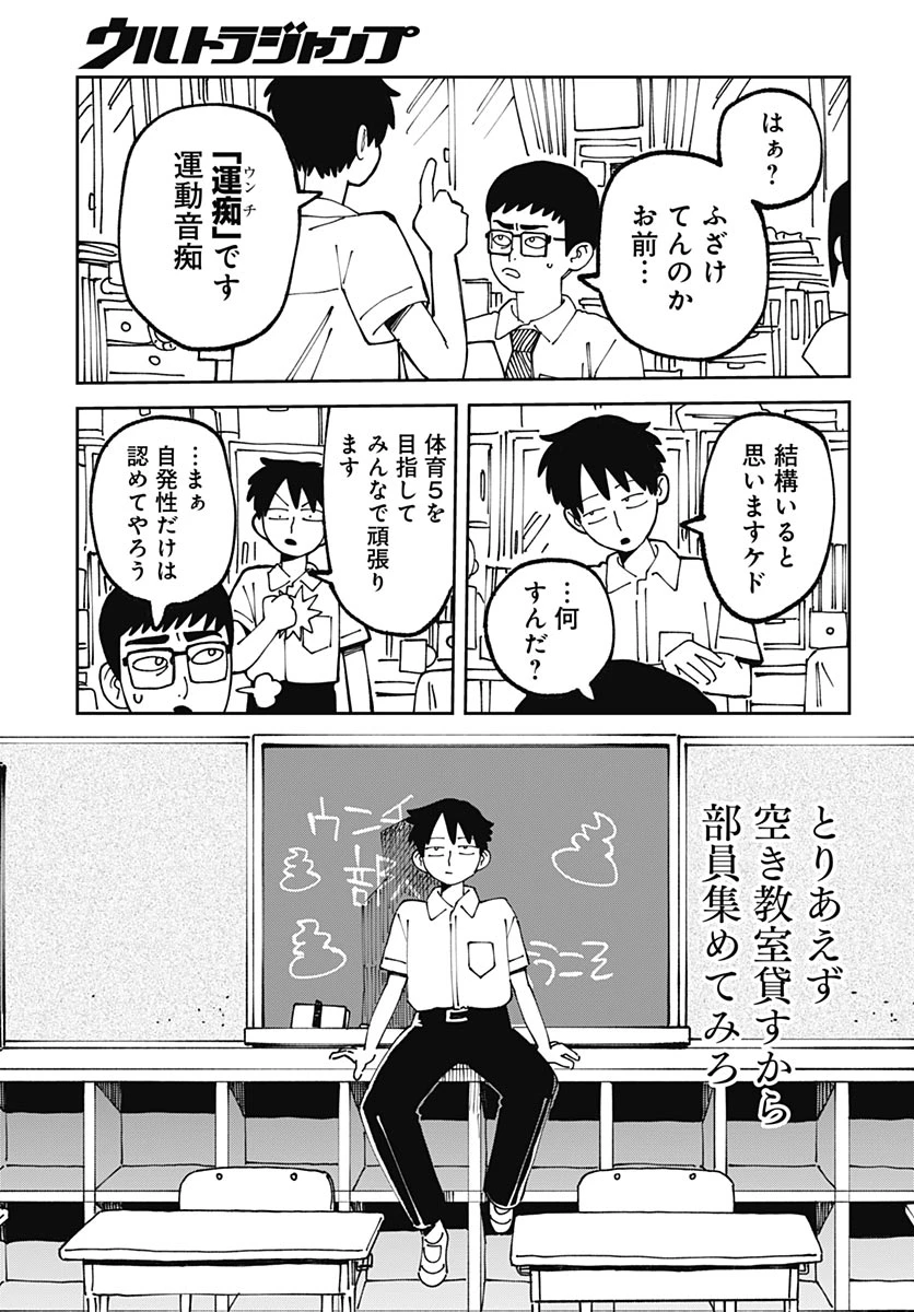 やる気なんかありません 第1話 - 11