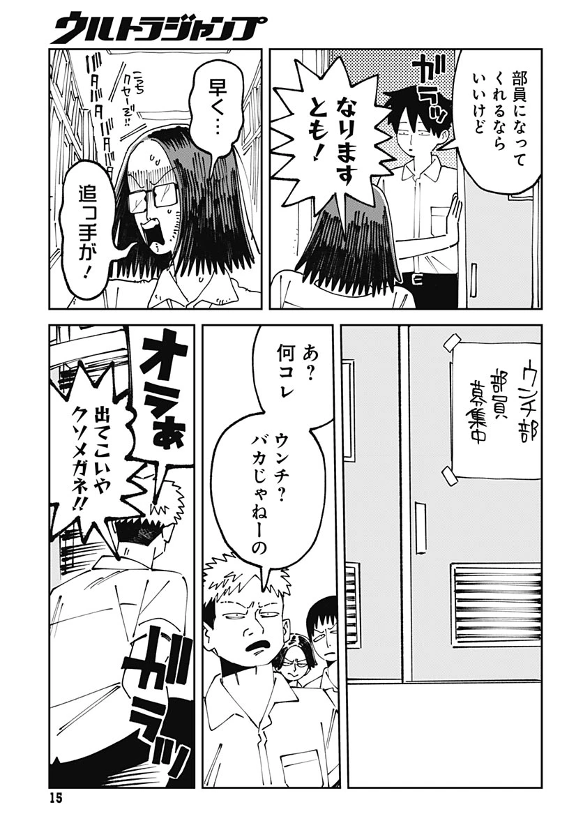やる気なんかありません 第1話 - 13