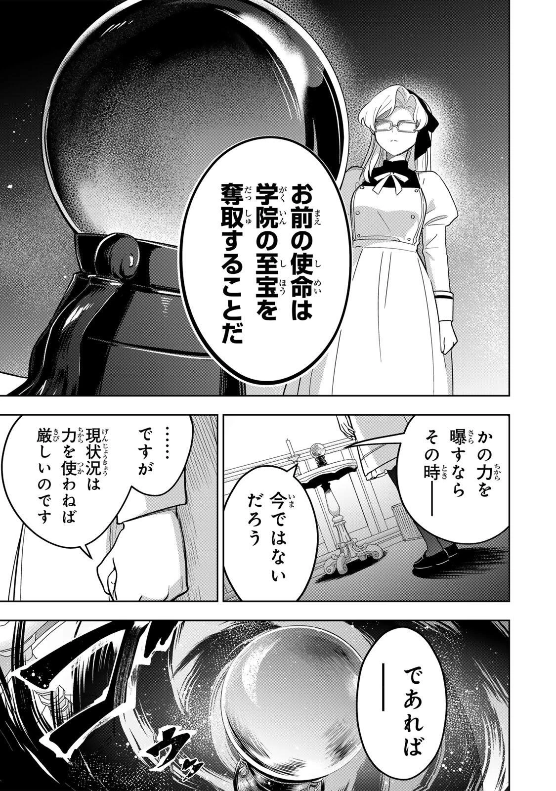 皇女転生 ～伝説の大魔導士()、姫騎士となりて伝説の令嬢騎士団を作り無双する～ 第17話 - 3