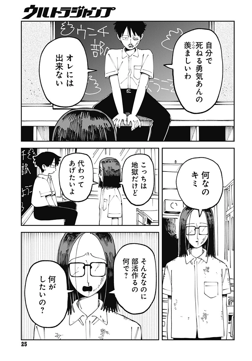 やる気なんかありません 第1話 - 23