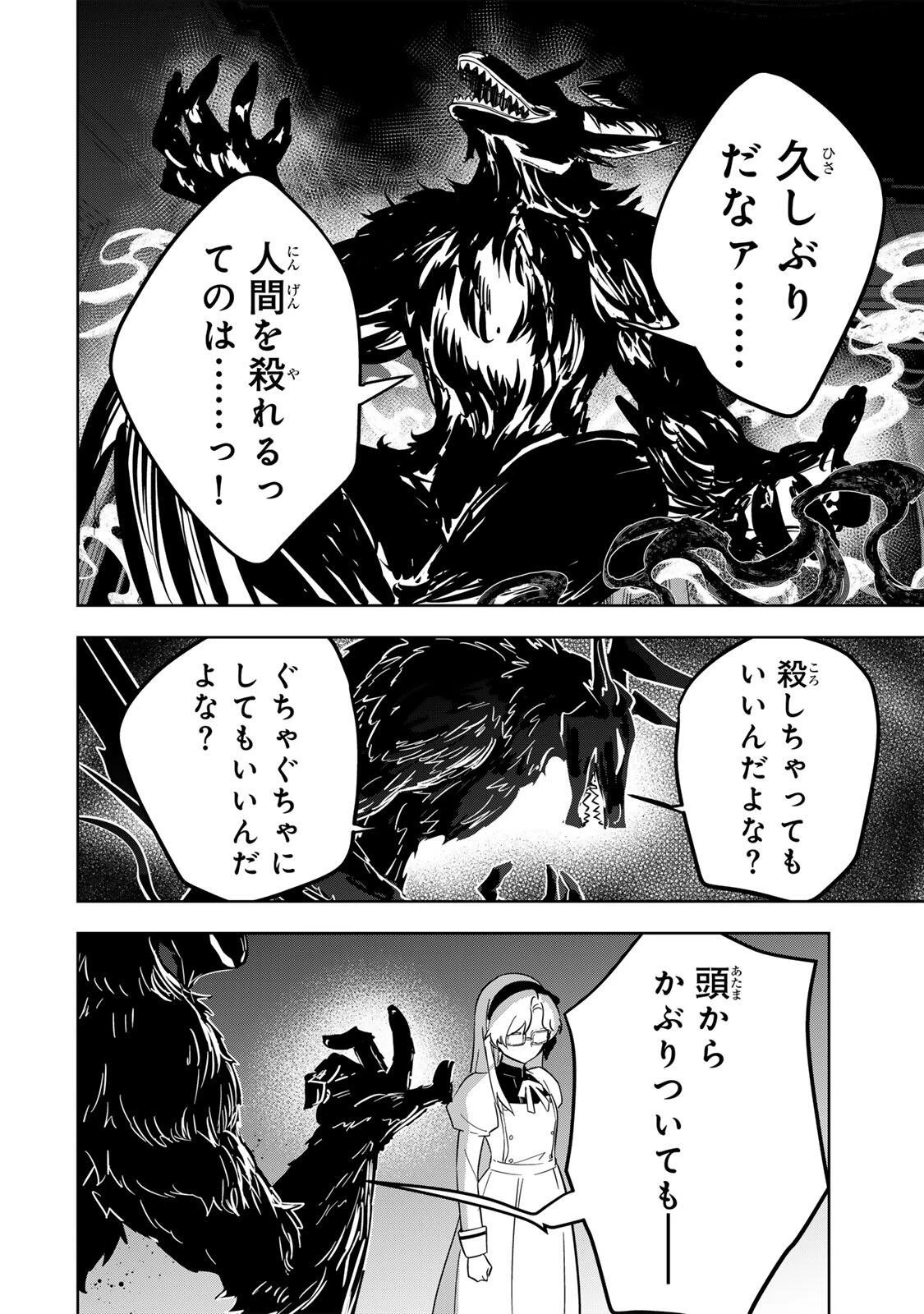 皇女転生 ～伝説の大魔導士()、姫騎士となりて伝説の令嬢騎士団を作り無双する～ 第17話 - 8