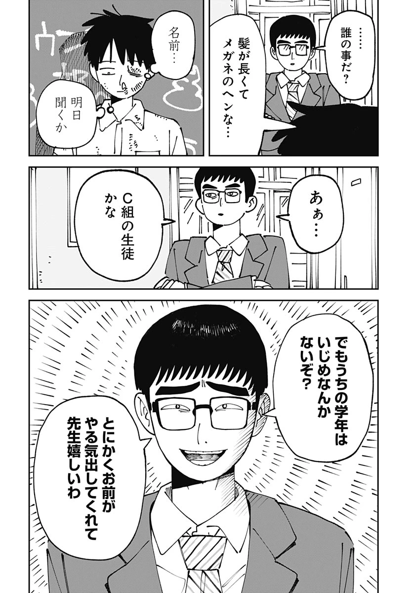 やる気なんかありません 第1話 - 28