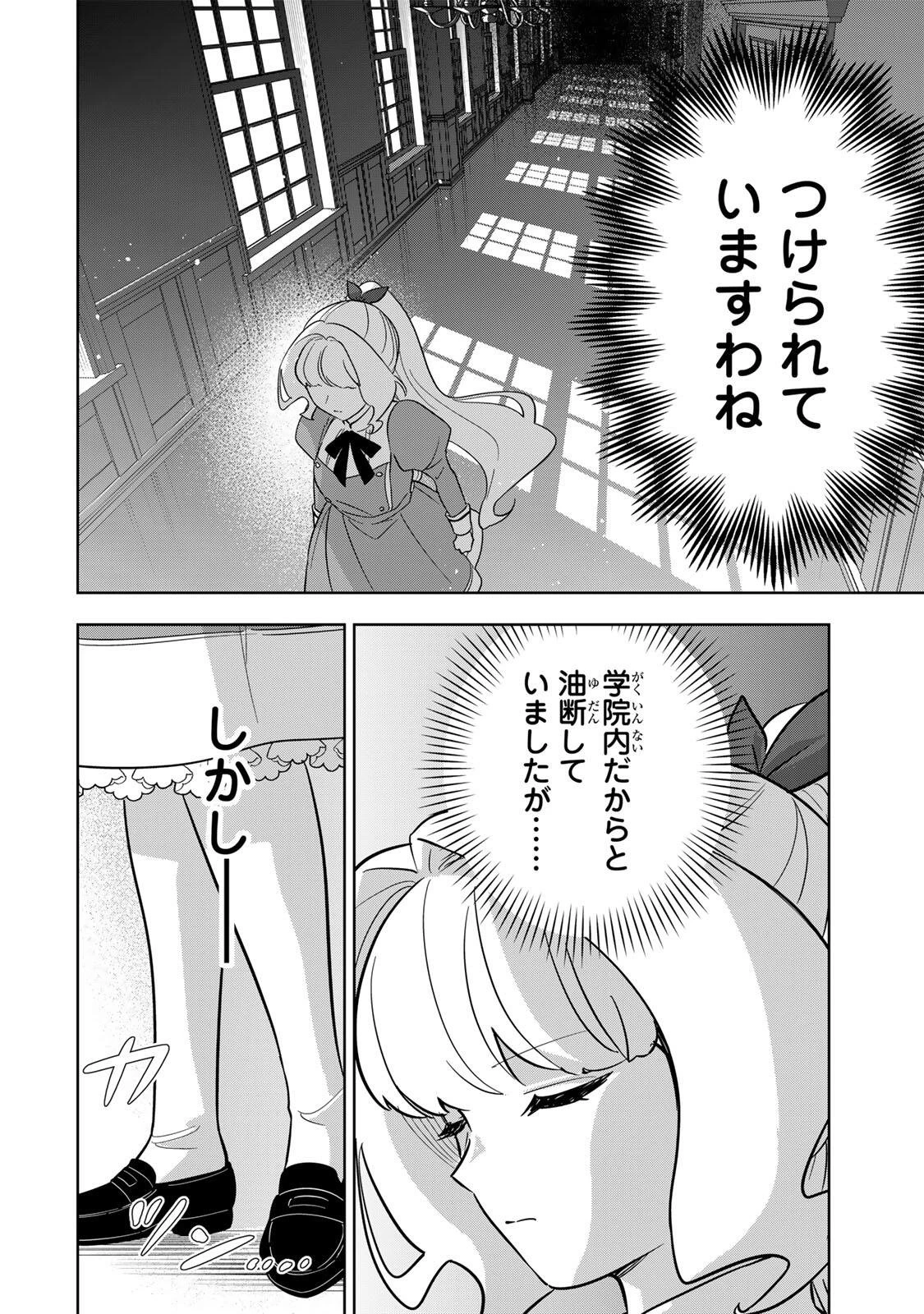 皇女転生 ～伝説の大魔導士()、姫騎士となりて伝説の令嬢騎士団を作り無双する～ 第17話 - 14
