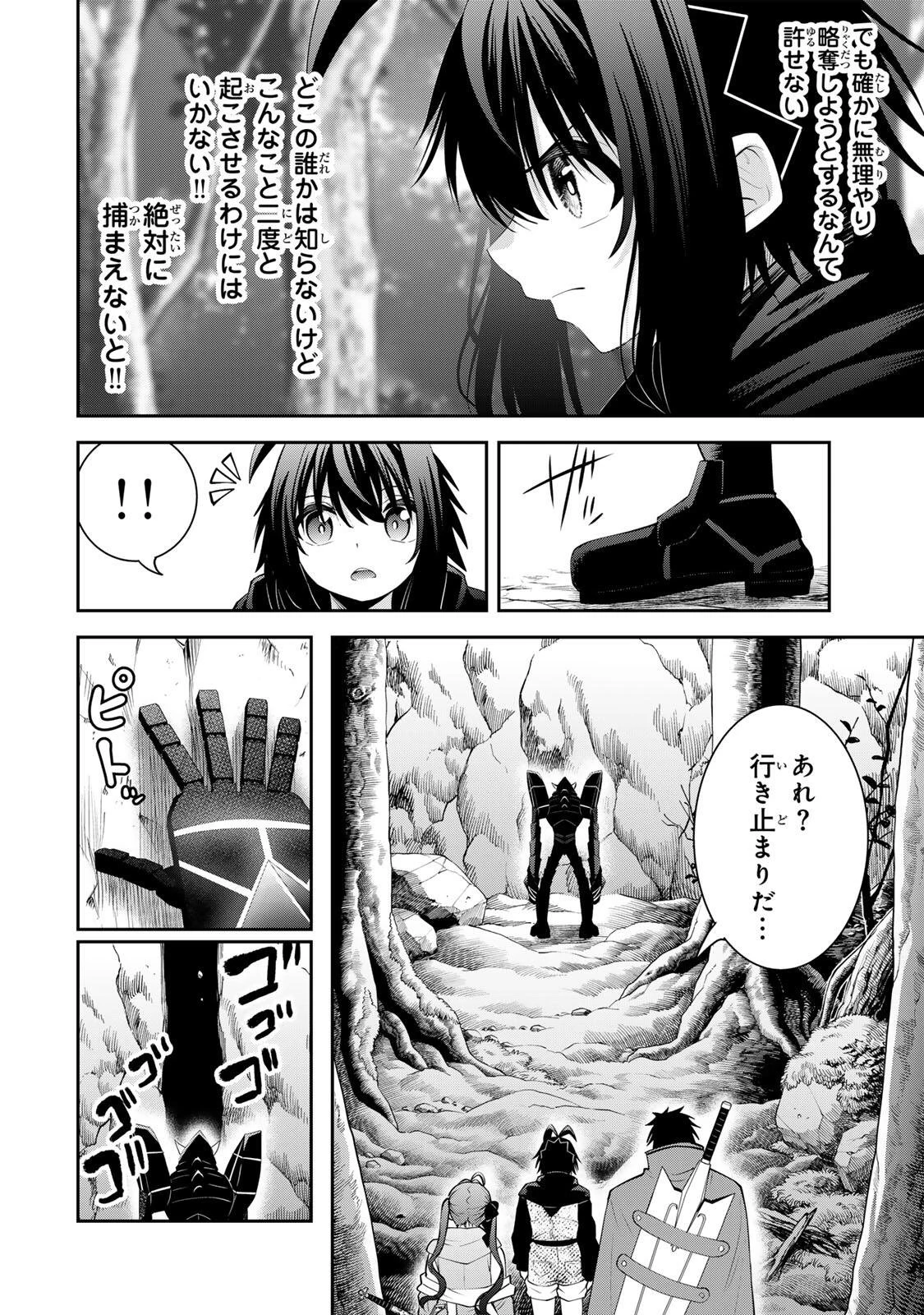 追放された転生王子、『自動製作《オートクラフト》』スキルで領地を爆速で開拓し最強の村を作ってしまう〜最強クラフトスキルで始める、楽々領地開拓スローライフ〜 第65話 - 2