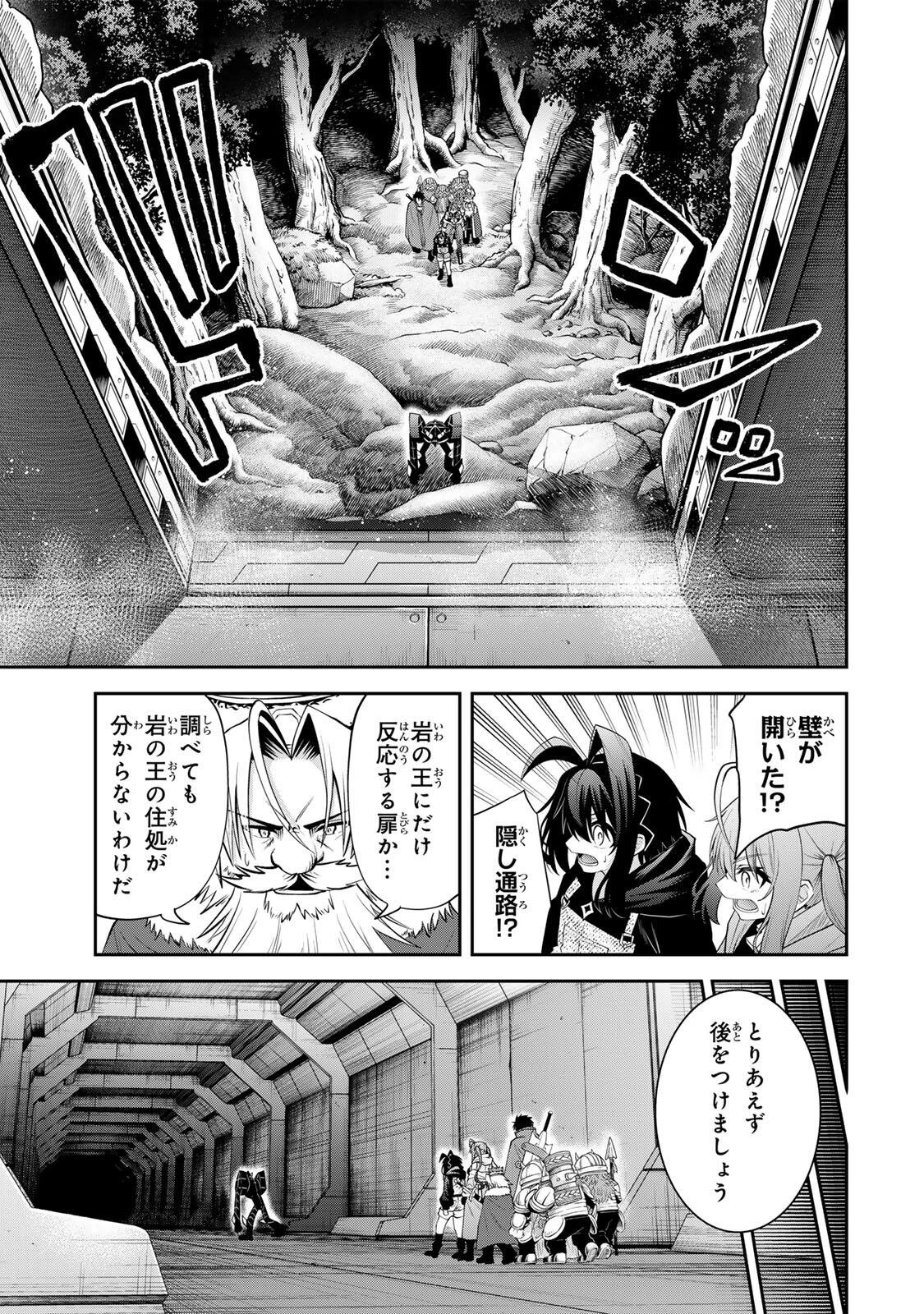 追放された転生王子、『自動製作《オートクラフト》』スキルで領地を爆速で開拓し最強の村を作ってしまう〜最強クラフトスキルで始める、楽々領地開拓スローライフ〜 第65話 - 3