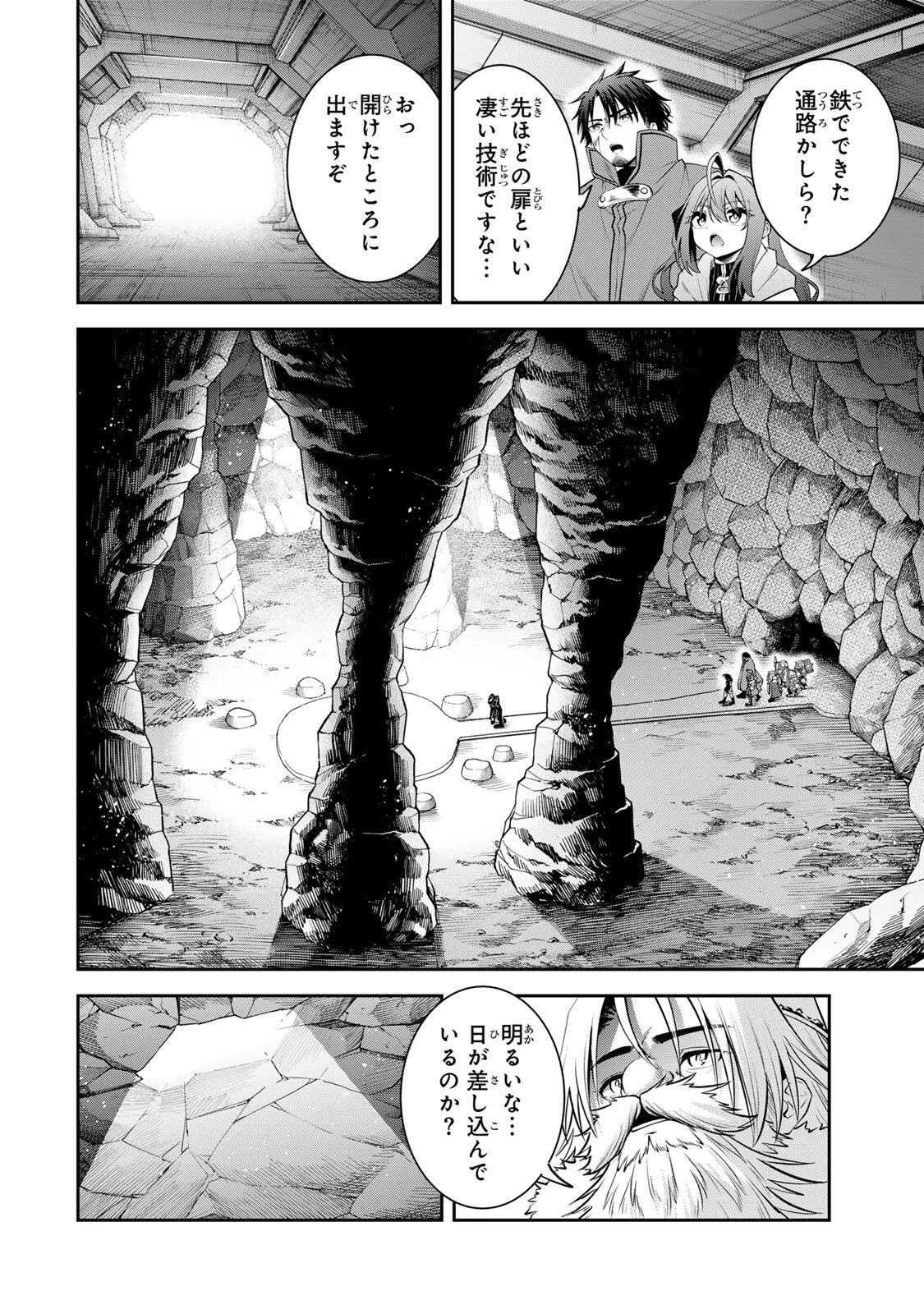 追放された転生王子、『自動製作《オートクラフト》』スキルで領地を爆速で開拓し最強の村を作ってしまう〜最強クラフトスキルで始める、楽々領地開拓スローライフ〜 第65話 - 4