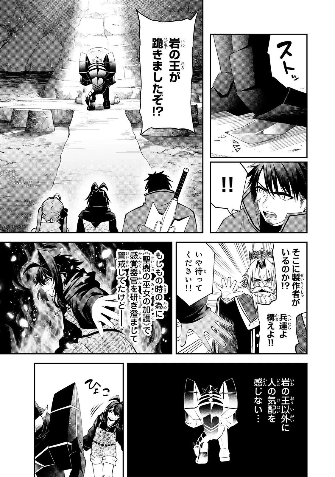 追放された転生王子、『自動製作《オートクラフト》』スキルで領地を爆速で開拓し最強の村を作ってしまう〜最強クラフトスキルで始める、楽々領地開拓スローライフ〜 第65話 - 5