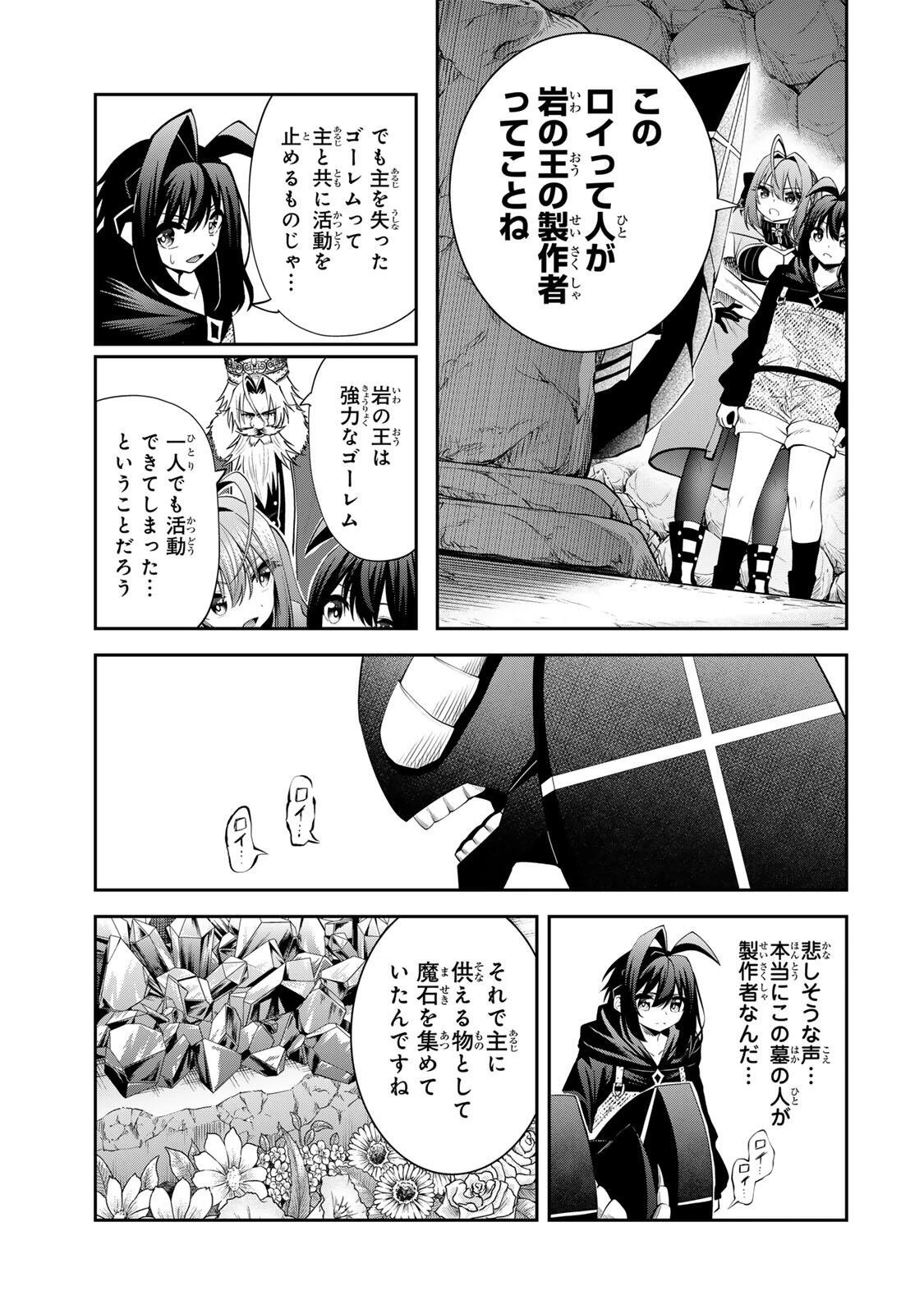 追放された転生王子、『自動製作《オートクラフト》』スキルで領地を爆速で開拓し最強の村を作ってしまう〜最強クラフトスキルで始める、楽々領地開拓スローライフ〜 第65話 - 7