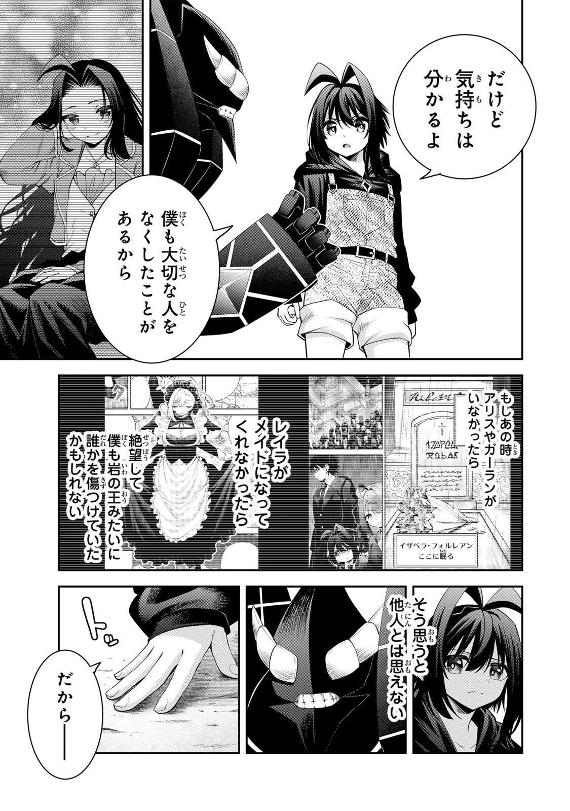 追放された転生王子、『自動製作《オートクラフト》』スキルで領地を爆速で開拓し最強の村を作ってしまう〜最強クラフトスキルで始める、楽々領地開拓スローライフ〜 第65話 - 9