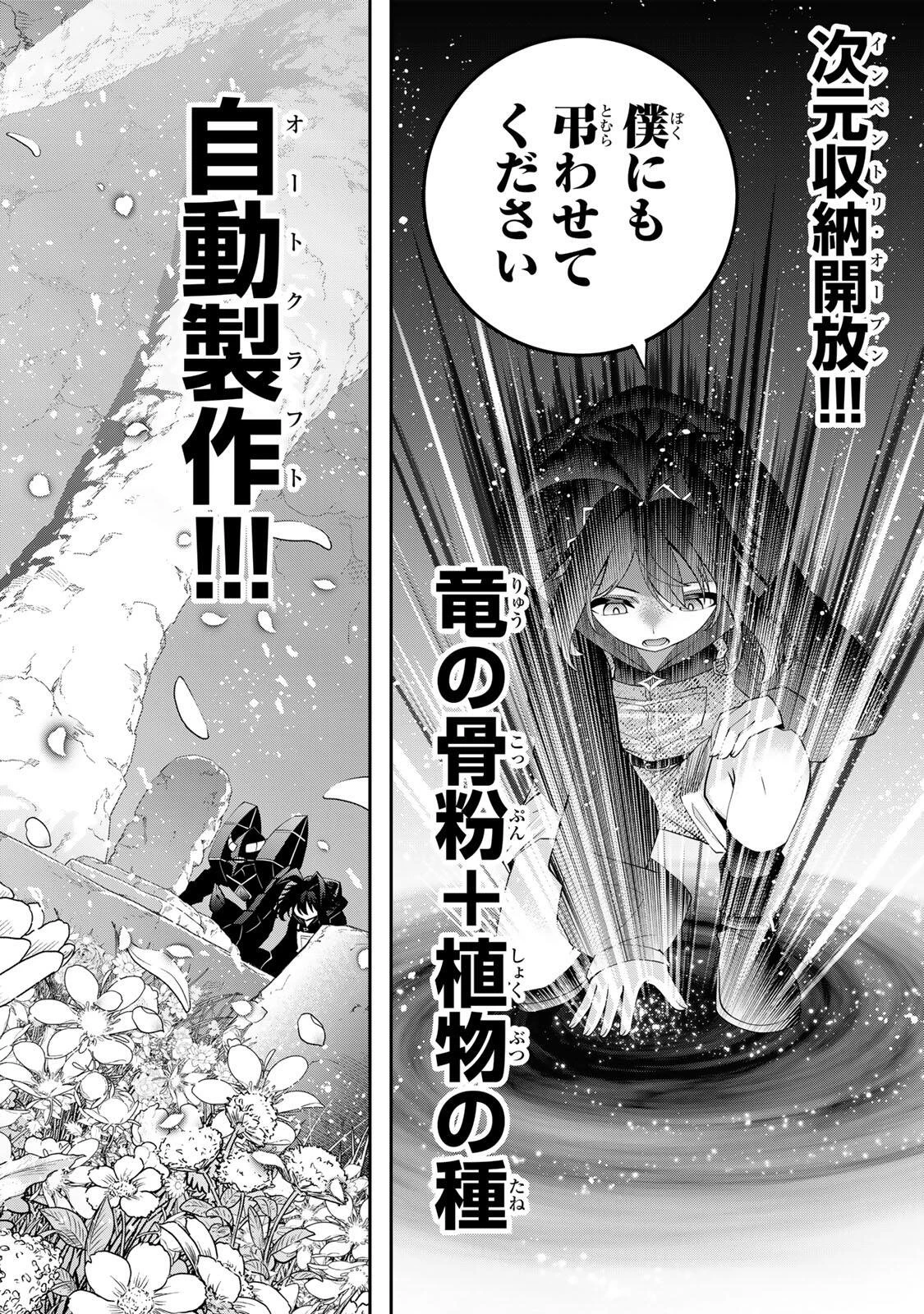 追放された転生王子、『自動製作《オートクラフト》』スキルで領地を爆速で開拓し最強の村を作ってしまう〜最強クラフトスキルで始める、楽々領地開拓スローライフ〜 第65話 - 10