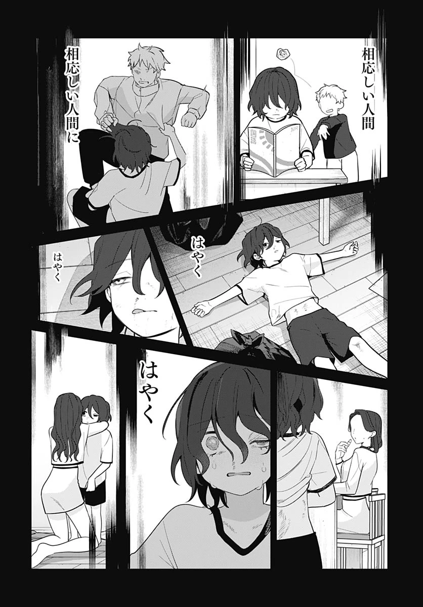 愛だとか復讐だとか 第19話 - 24