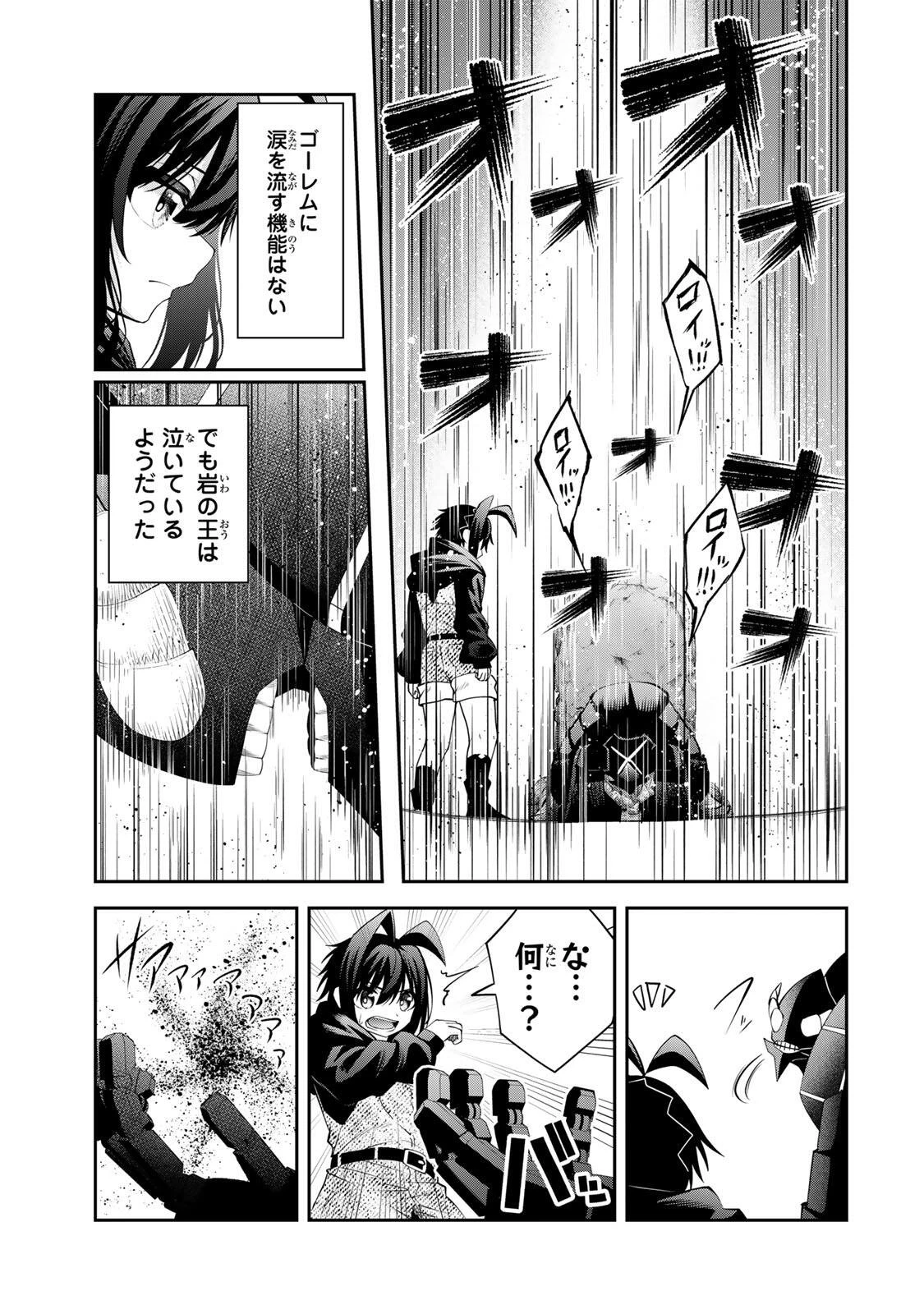 追放された転生王子、『自動製作《オートクラフト》』スキルで領地を爆速で開拓し最強の村を作ってしまう〜最強クラフトスキルで始める、楽々領地開拓スローライフ〜 第65話 - 13