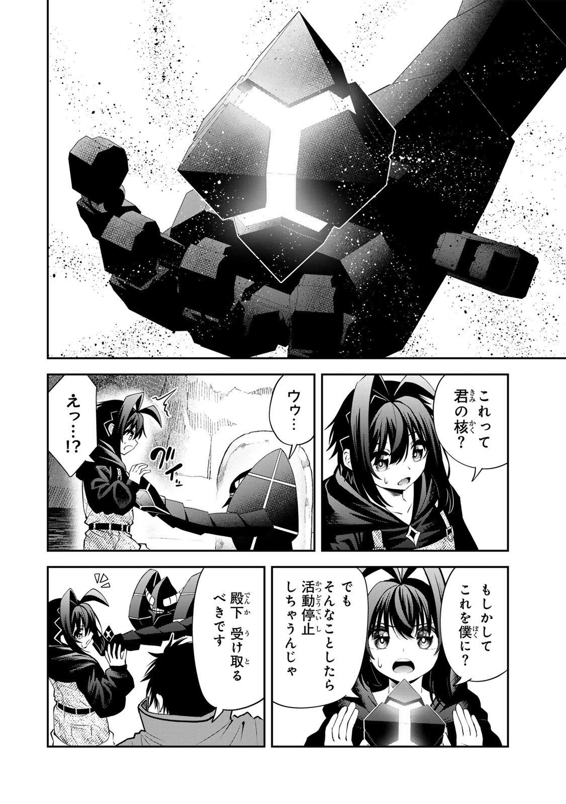 追放された転生王子、『自動製作《オートクラフト》』スキルで領地を爆速で開拓し最強の村を作ってしまう〜最強クラフトスキルで始める、楽々領地開拓スローライフ〜 第65話 - 14