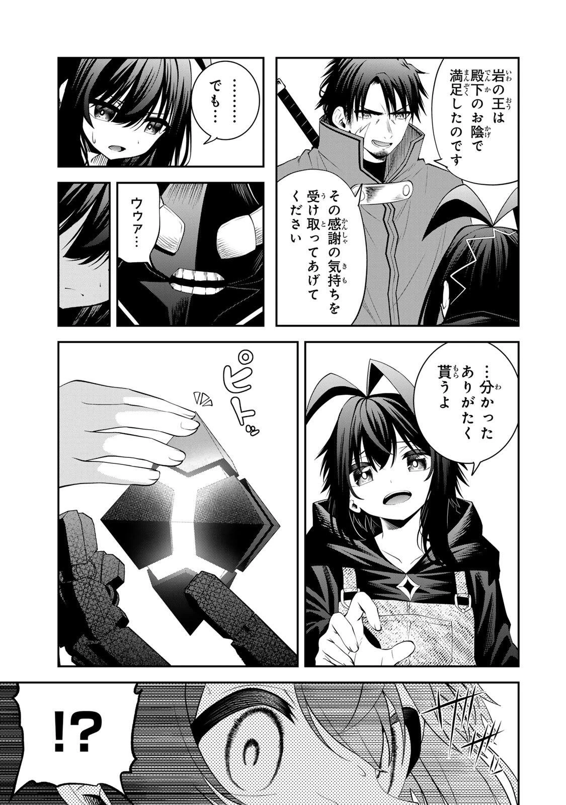 追放された転生王子、『自動製作《オートクラフト》』スキルで領地を爆速で開拓し最強の村を作ってしまう〜最強クラフトスキルで始める、楽々領地開拓スローライフ〜 第65話 - 15