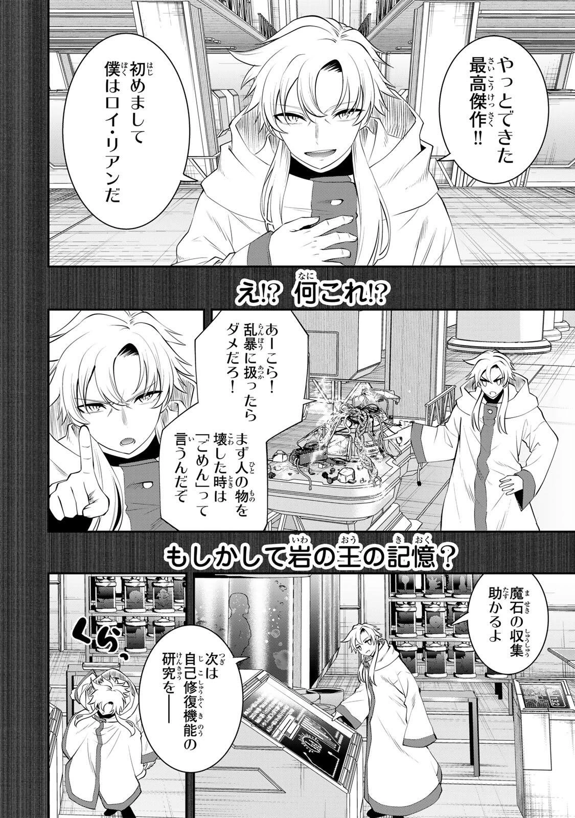 追放された転生王子、『自動製作《オートクラフト》』スキルで領地を爆速で開拓し最強の村を作ってしまう〜最強クラフトスキルで始める、楽々領地開拓スローライフ〜 第65話 - 16