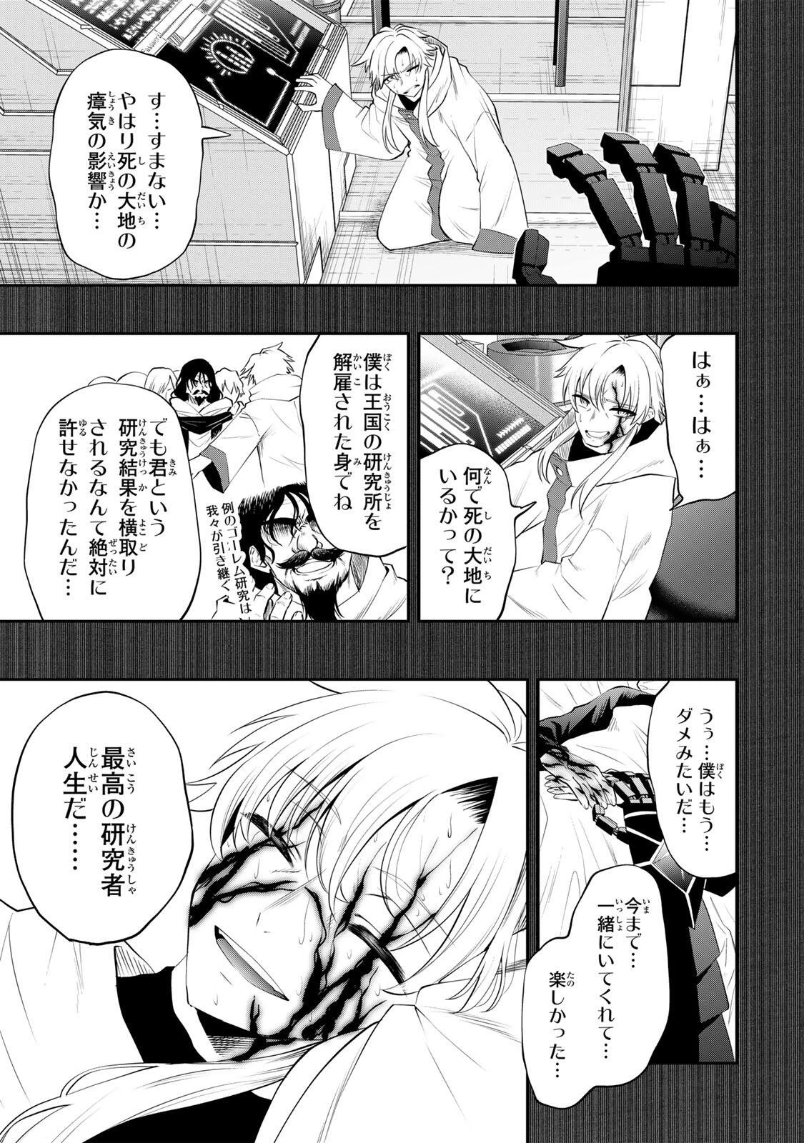 追放された転生王子、『自動製作《オートクラフト》』スキルで領地を爆速で開拓し最強の村を作ってしまう〜最強クラフトスキルで始める、楽々領地開拓スローライフ〜 第65話 - 17