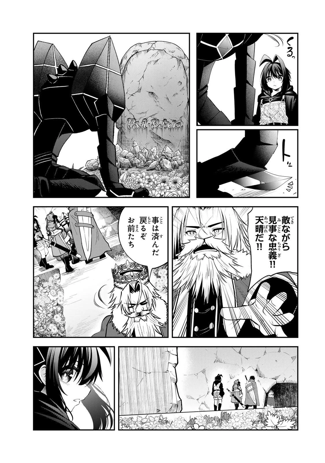 追放された転生王子、『自動製作《オートクラフト》』スキルで領地を爆速で開拓し最強の村を作ってしまう〜最強クラフトスキルで始める、楽々領地開拓スローライフ〜 第65話 - 19