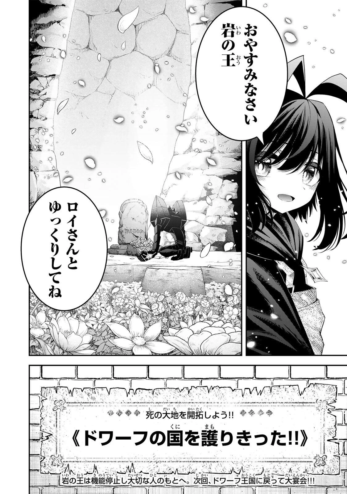 追放された転生王子、『自動製作《オートクラフト》』スキルで領地を爆速で開拓し最強の村を作ってしまう〜最強クラフトスキルで始める、楽々領地開拓スローライフ〜 第65話 - 20