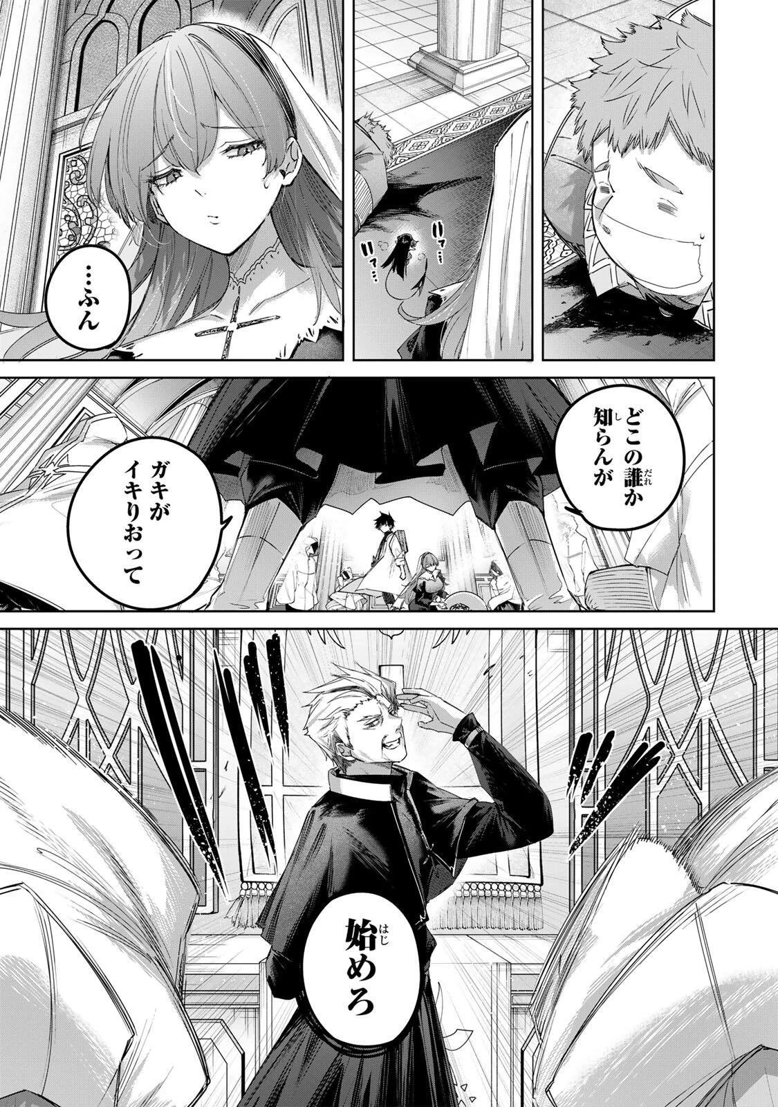 辺境の薬師、都でSランク冒険者となる～英雄村の少年がチート薬で無自覚無双〜 第108話 - 3