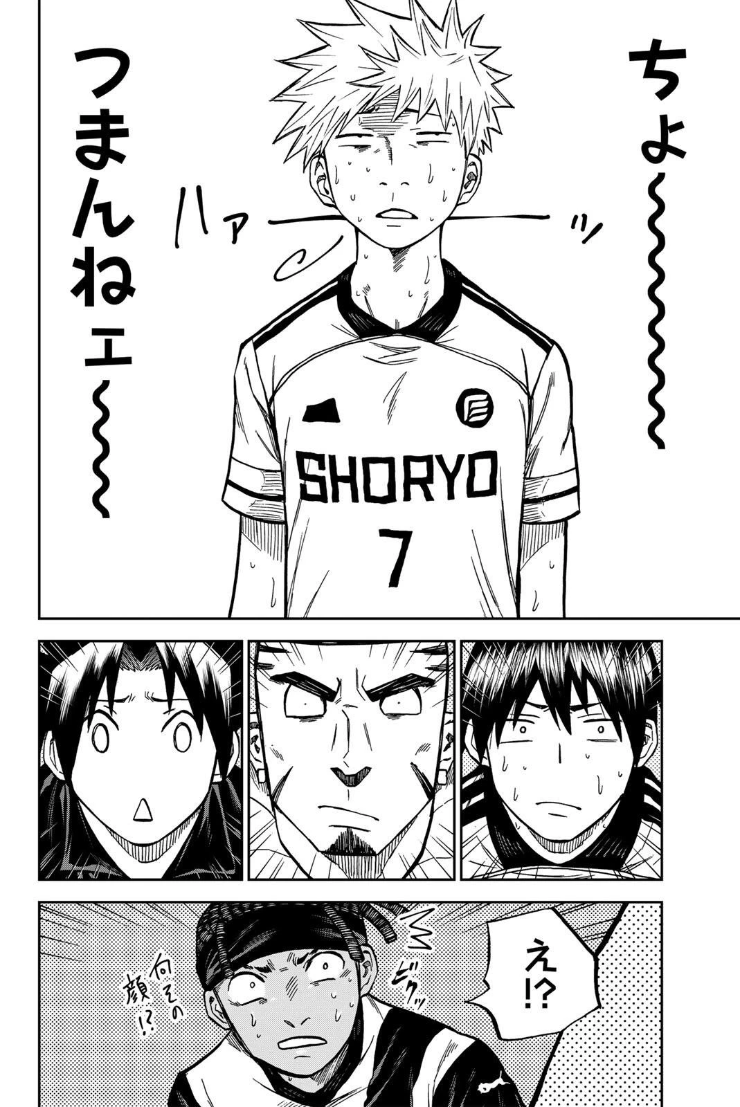 蒼く染めろ 第201話 - 10