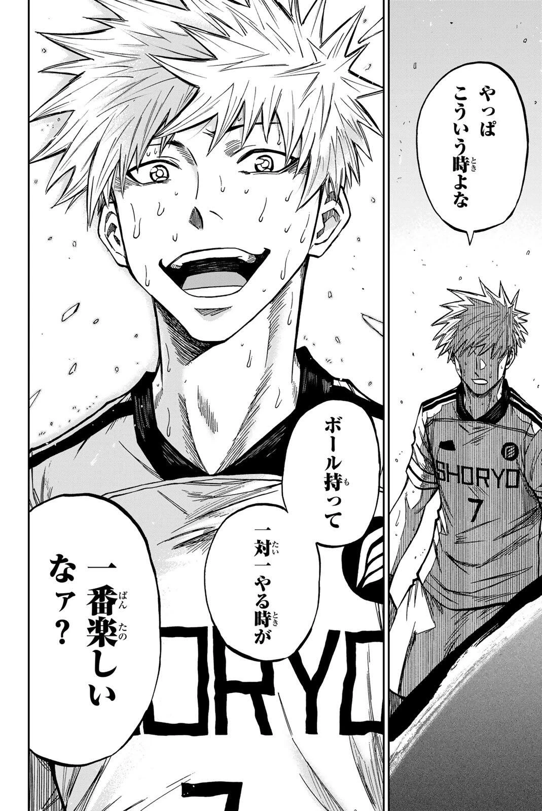 蒼く染めろ 第201話 - 12