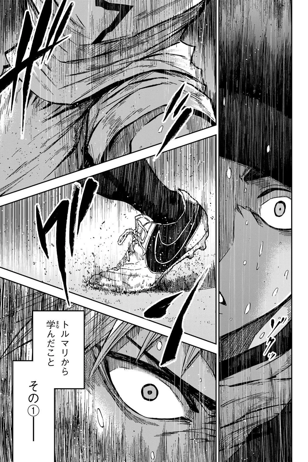 蒼く染めろ 第201話 - 13