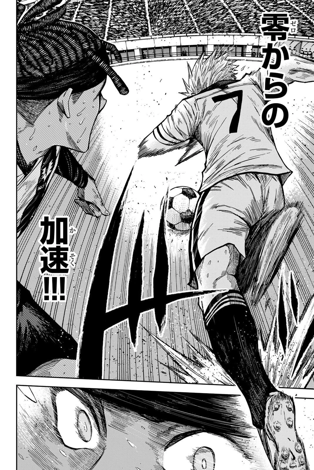 蒼く染めろ 第201話 - 14