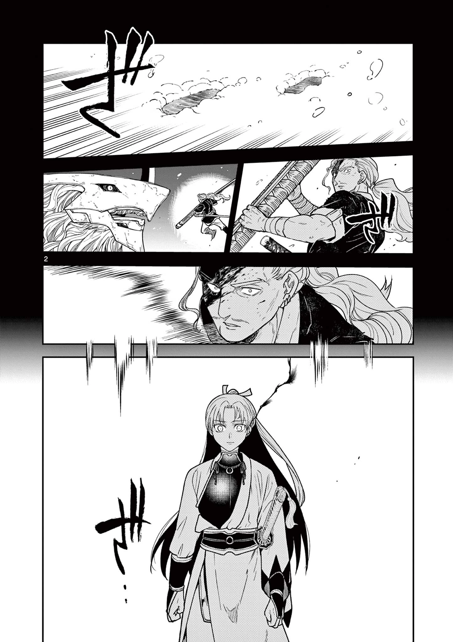 竜送りのイサギ 第53話 - 2