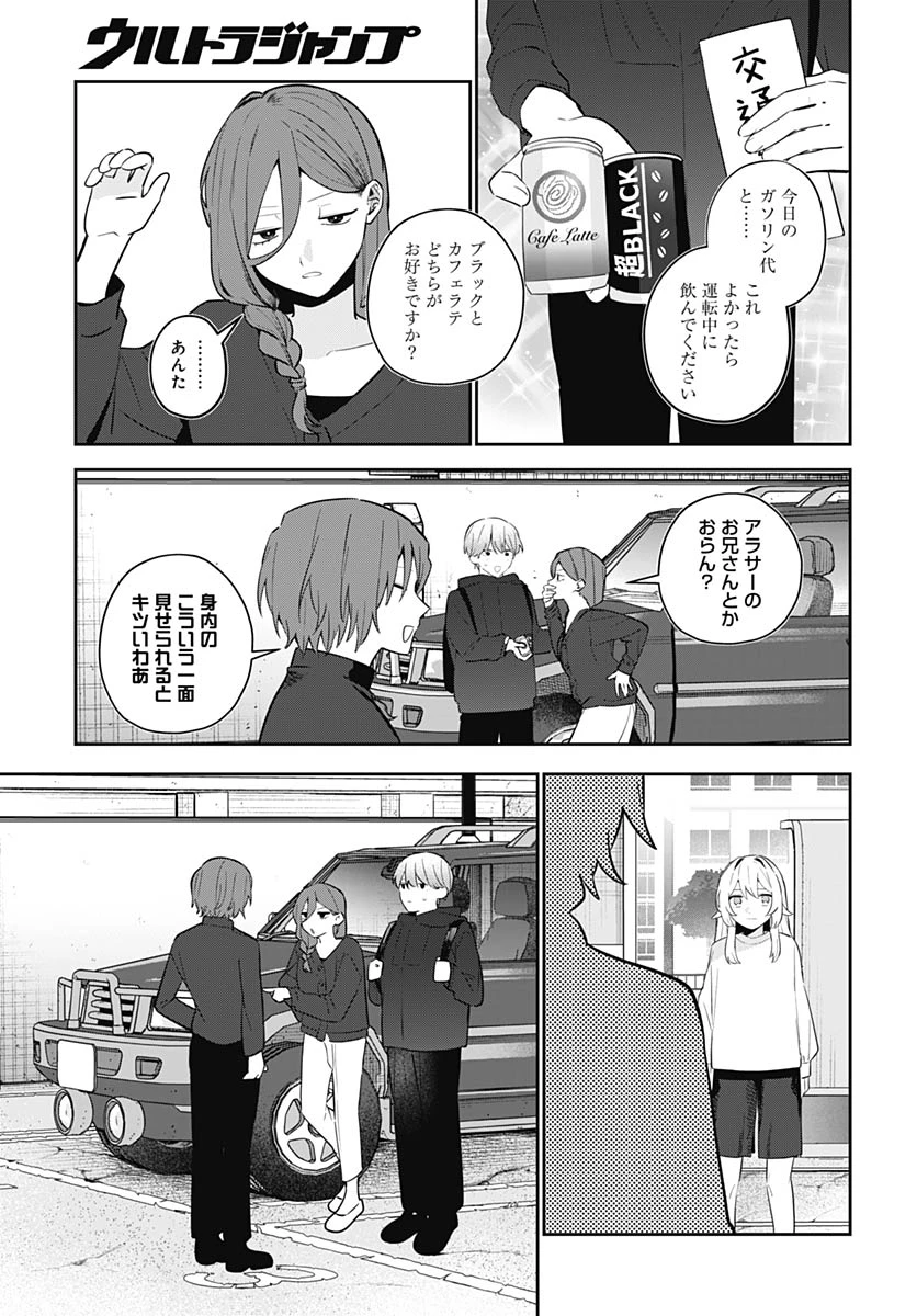 愛だとか復讐だとか 第17話 - 34