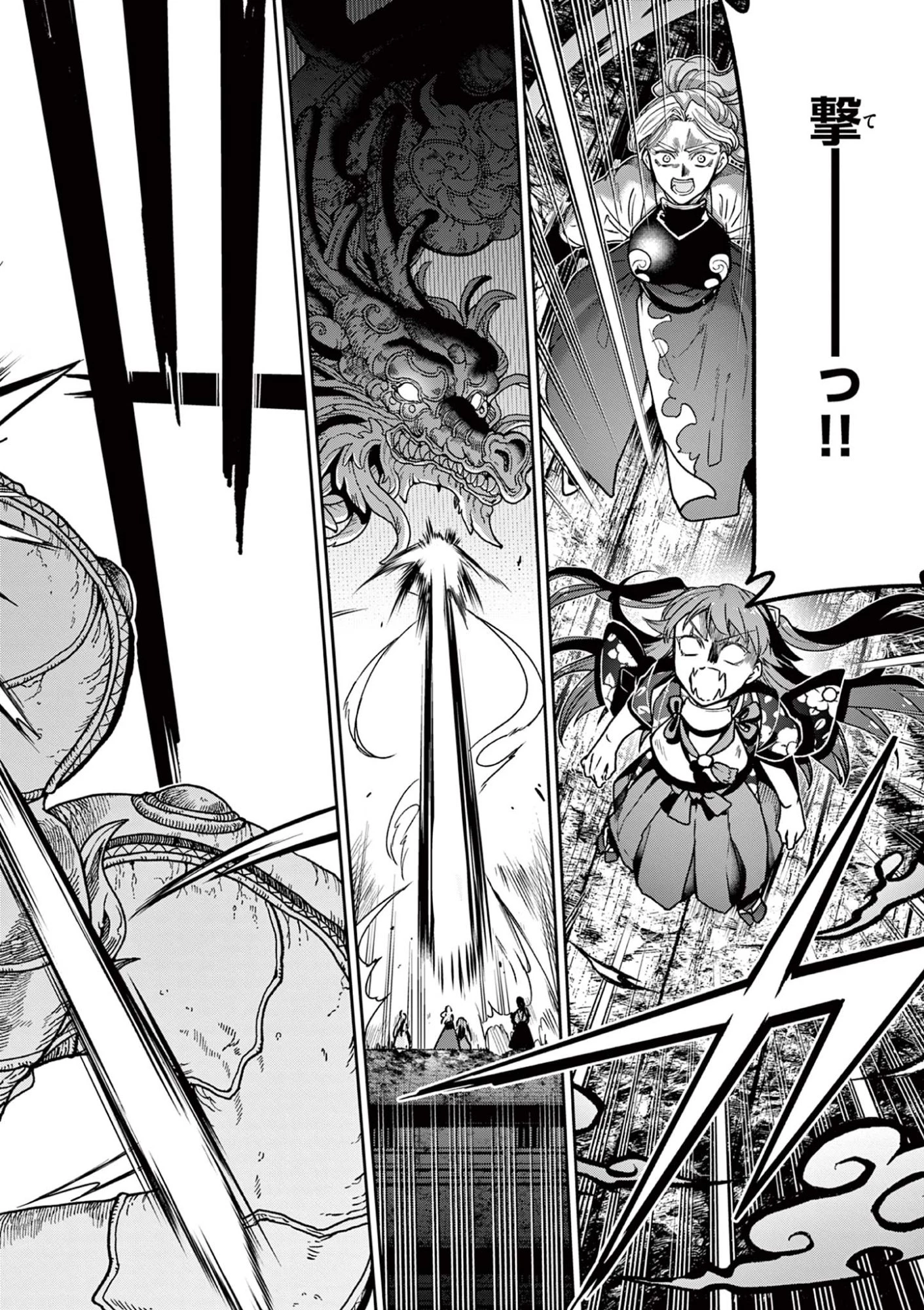 竜送りのイサギ 第53話 - 14