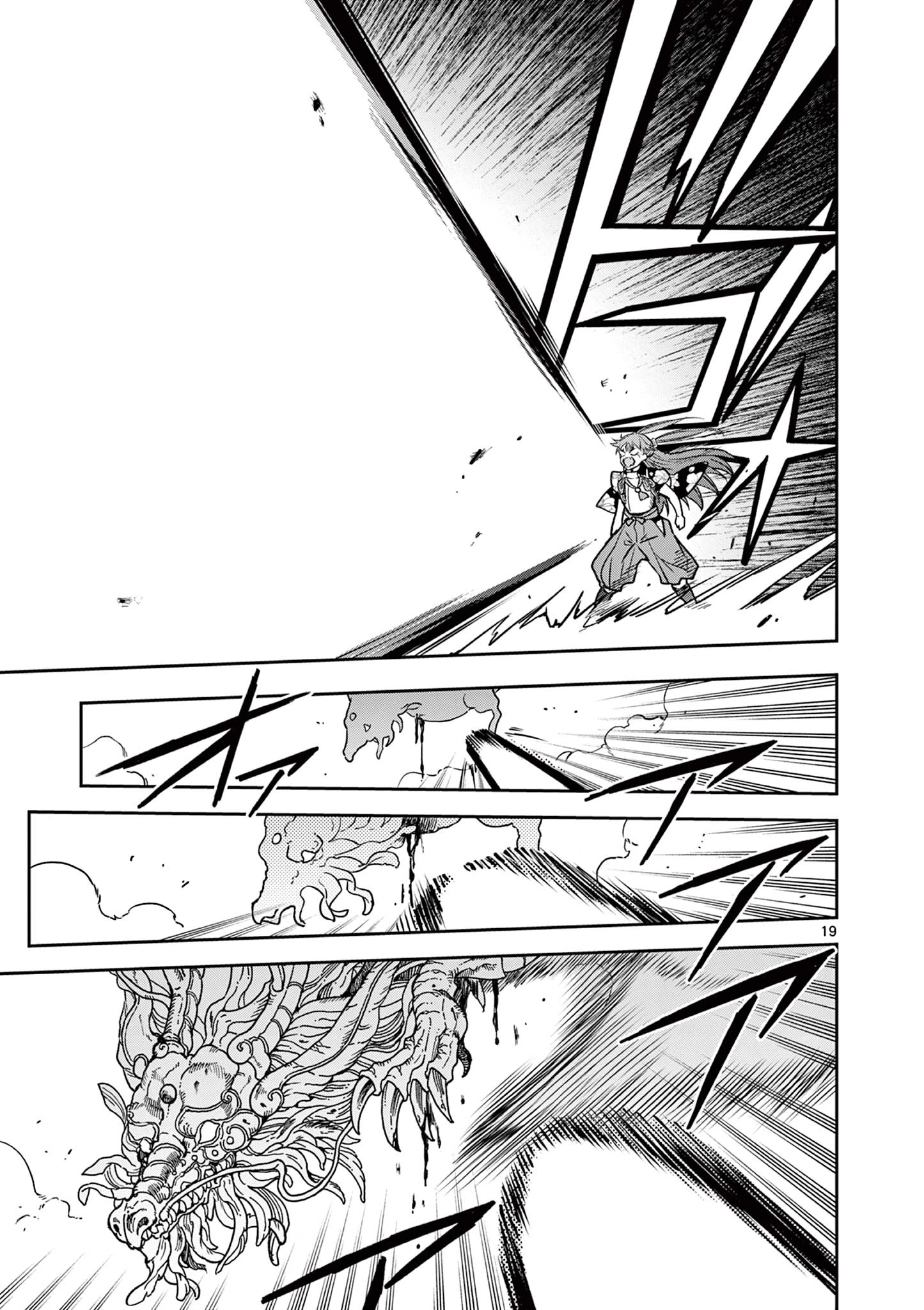 竜送りのイサギ 第53話 - 19