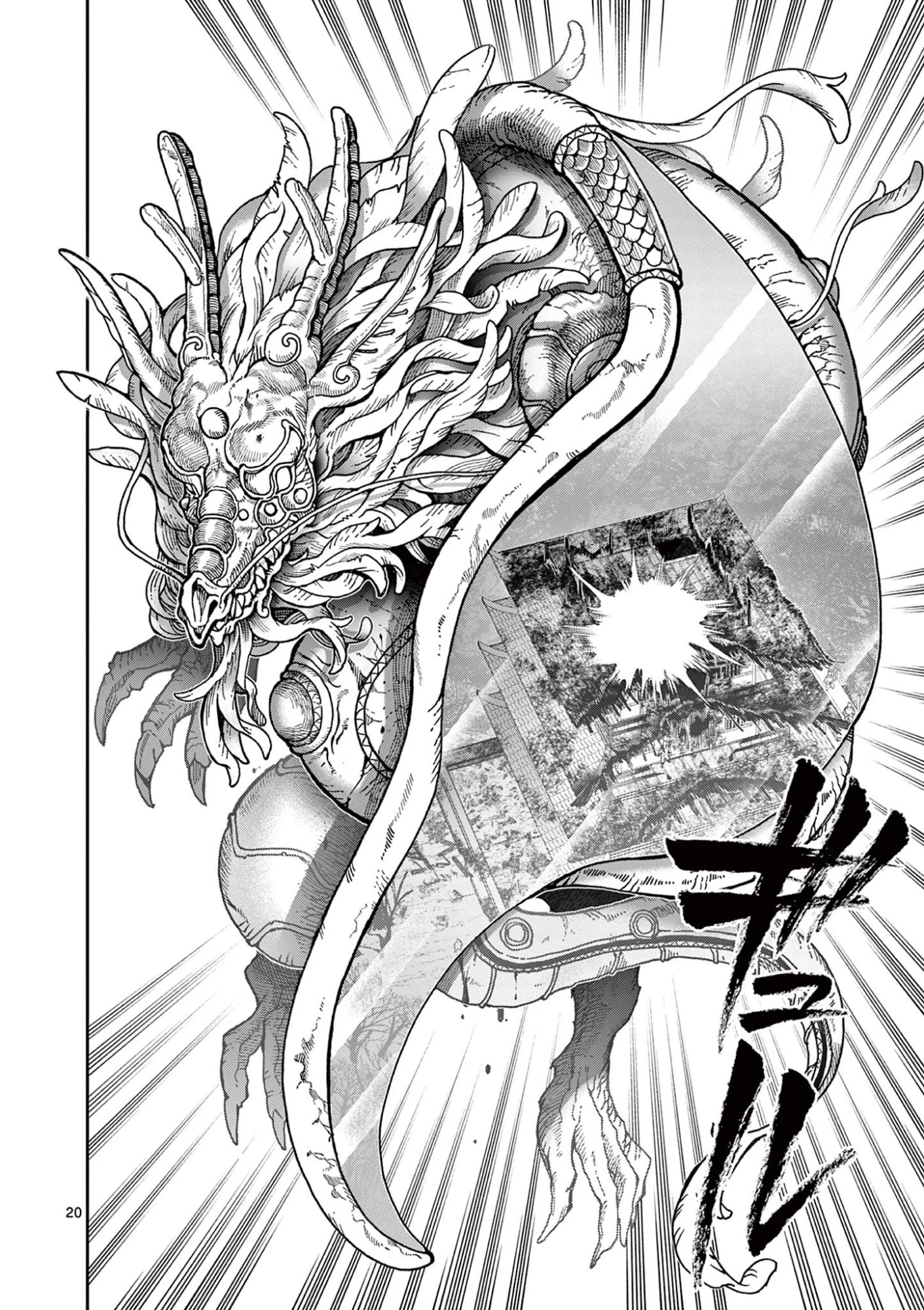 竜送りのイサギ 第53話 - 20