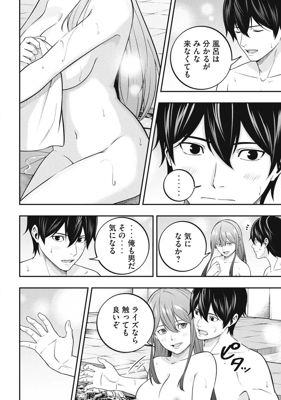 魔眼が効かない俺は、御伽噺の四大魔王に溺愛されている。 第5話 - 4