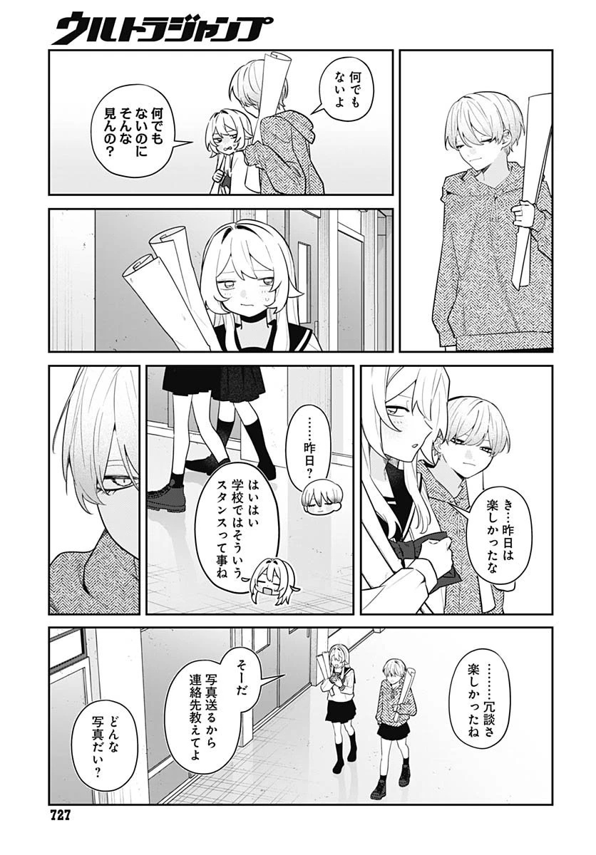 愛だとか復讐だとか 第13話 - 15