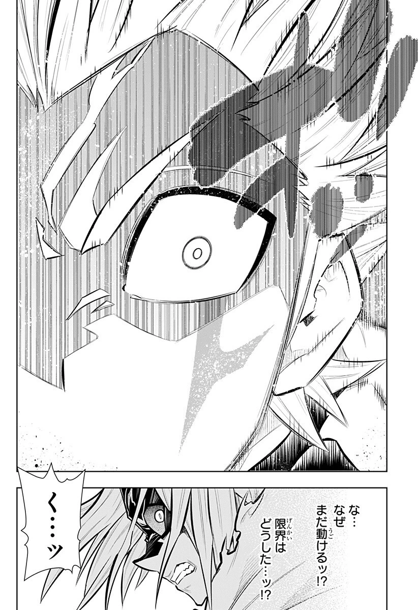 僕の武器は攻撃力１の針しかない 第162話 - 4