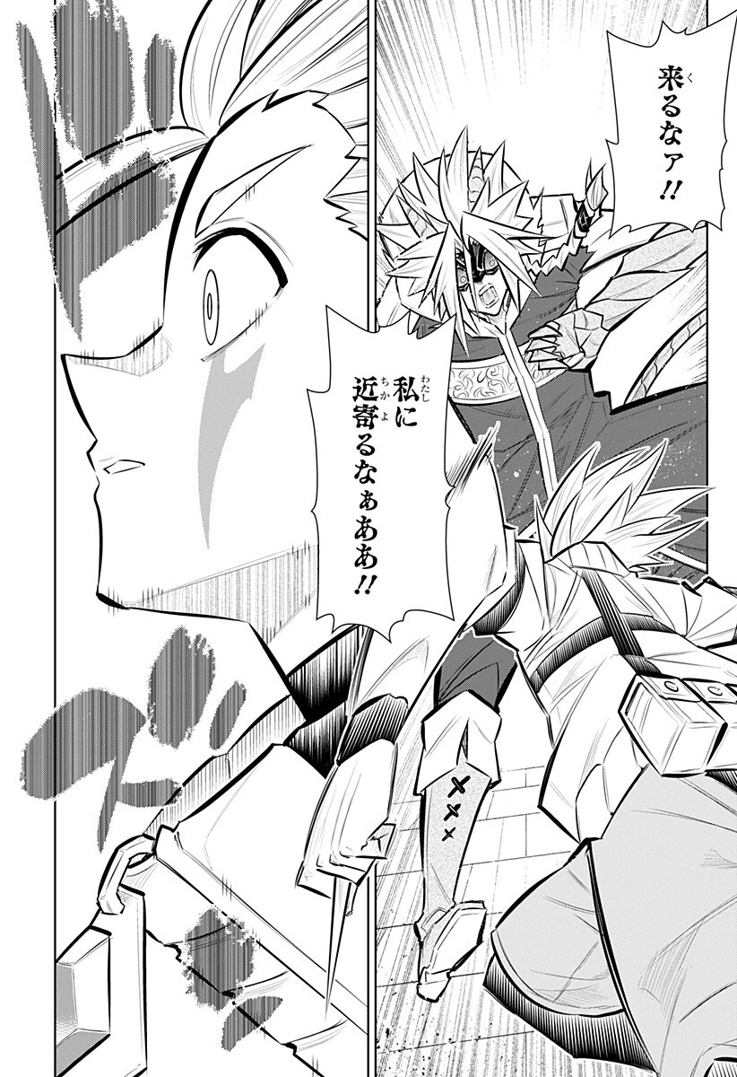 僕の武器は攻撃力１の針しかない 第162話 - 5