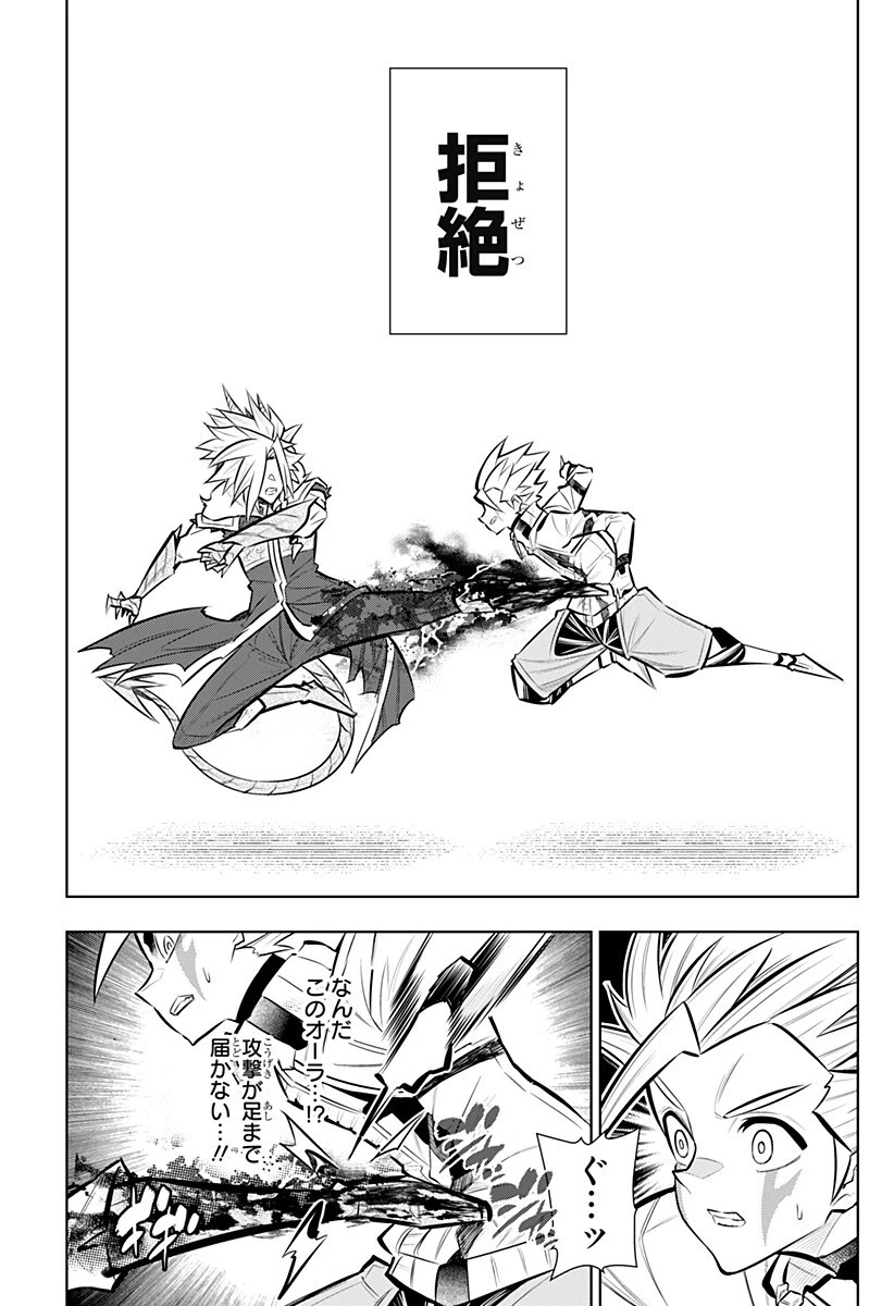 僕の武器は攻撃力１の針しかない 第162話 - 7
